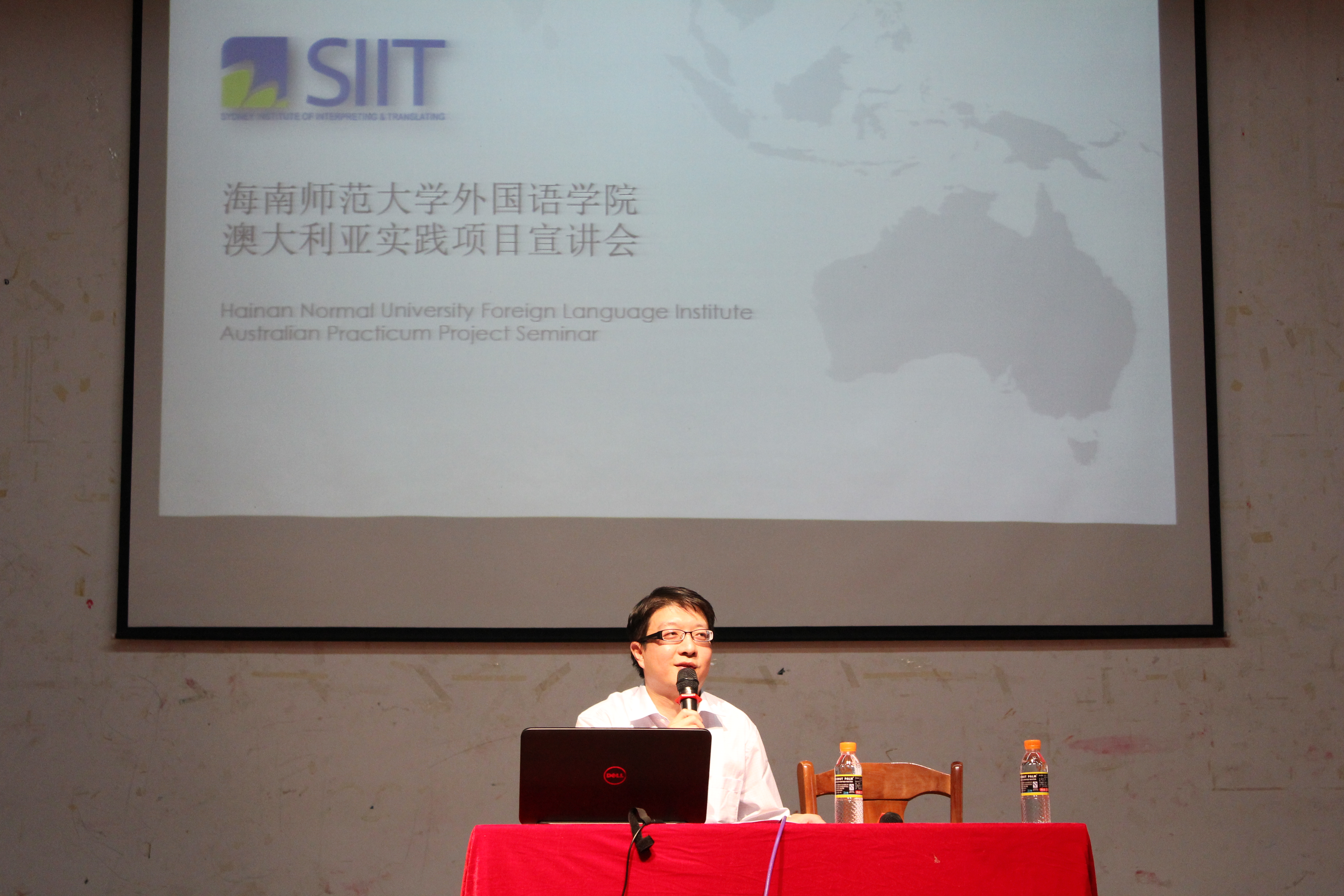 外国语学院召开(澳大利亚)境外实习项目介绍会