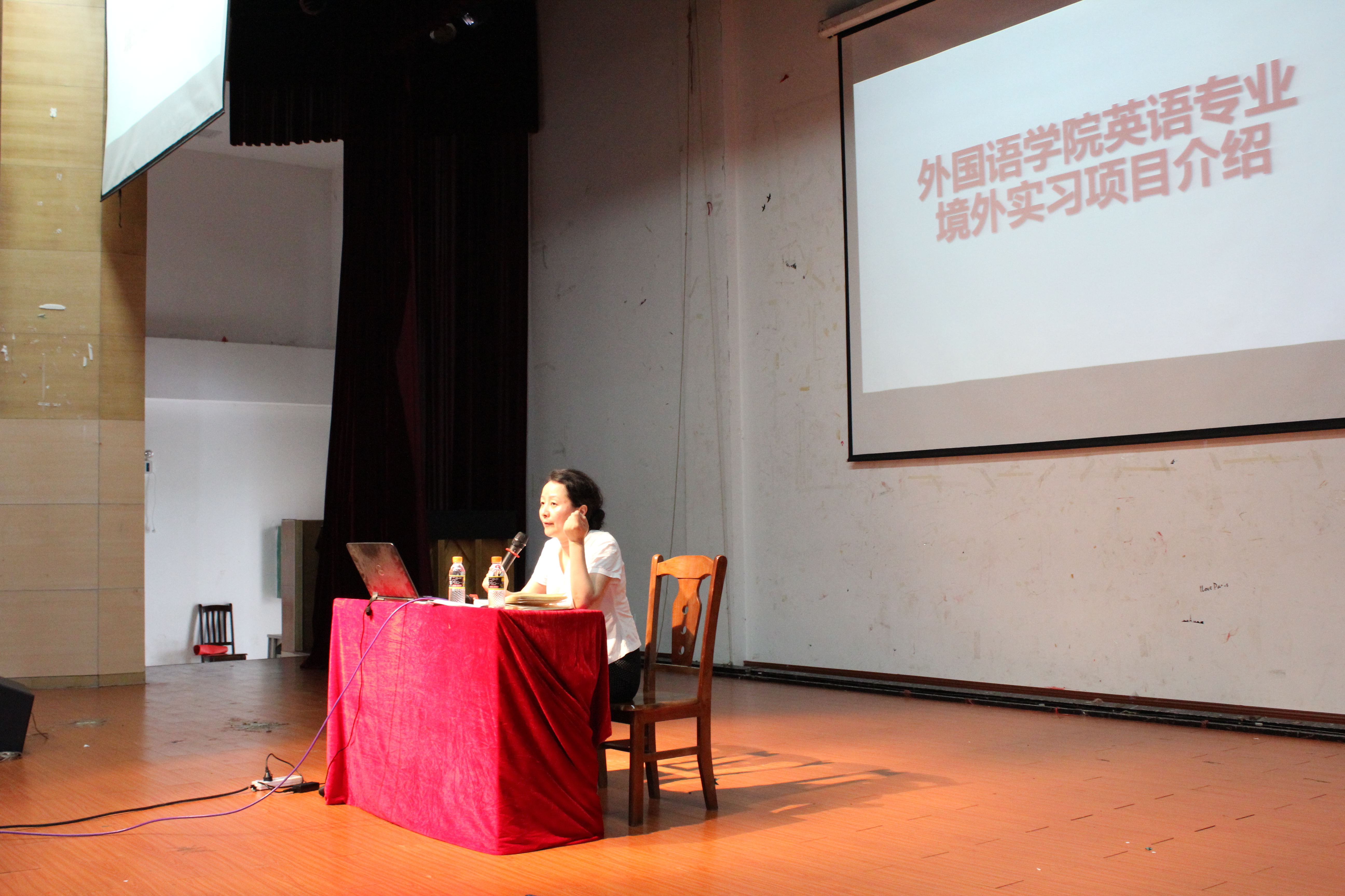 外国语学院召开(澳大利亚)境外实习项目介绍会