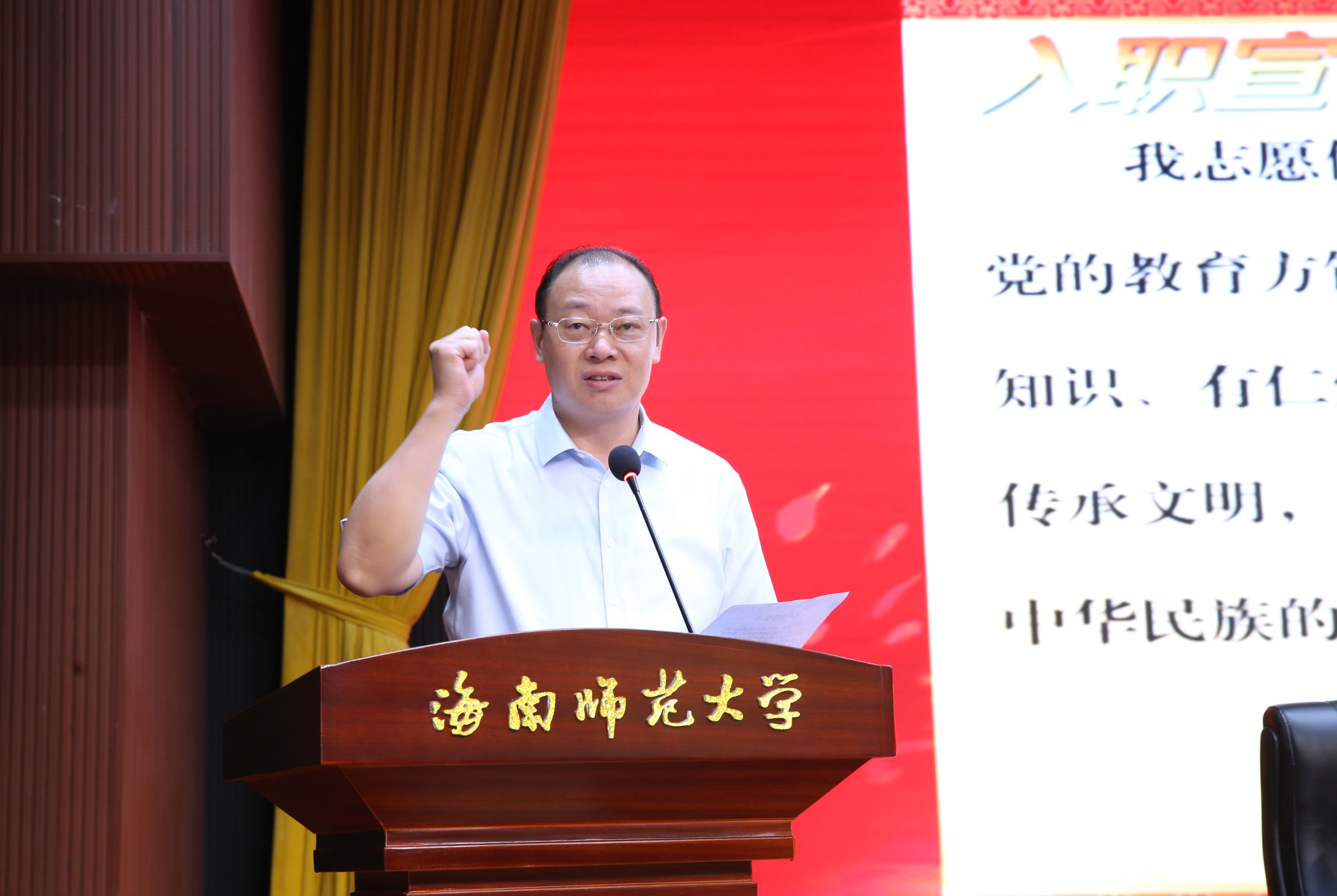 我校举行“园丁奖”表彰大会庆祝第36个教师节