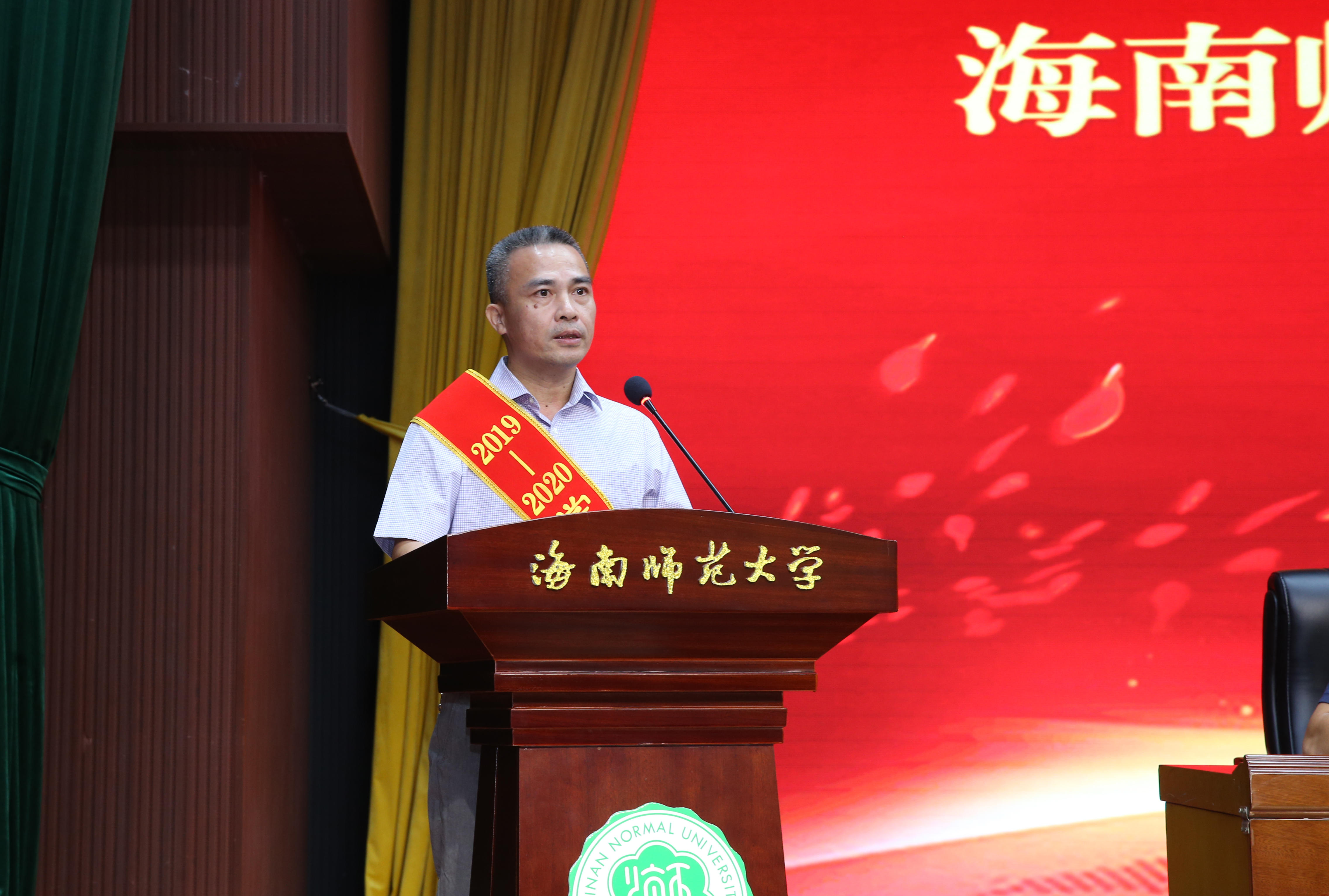 我校举行“园丁奖”表彰大会庆祝第36个教师节