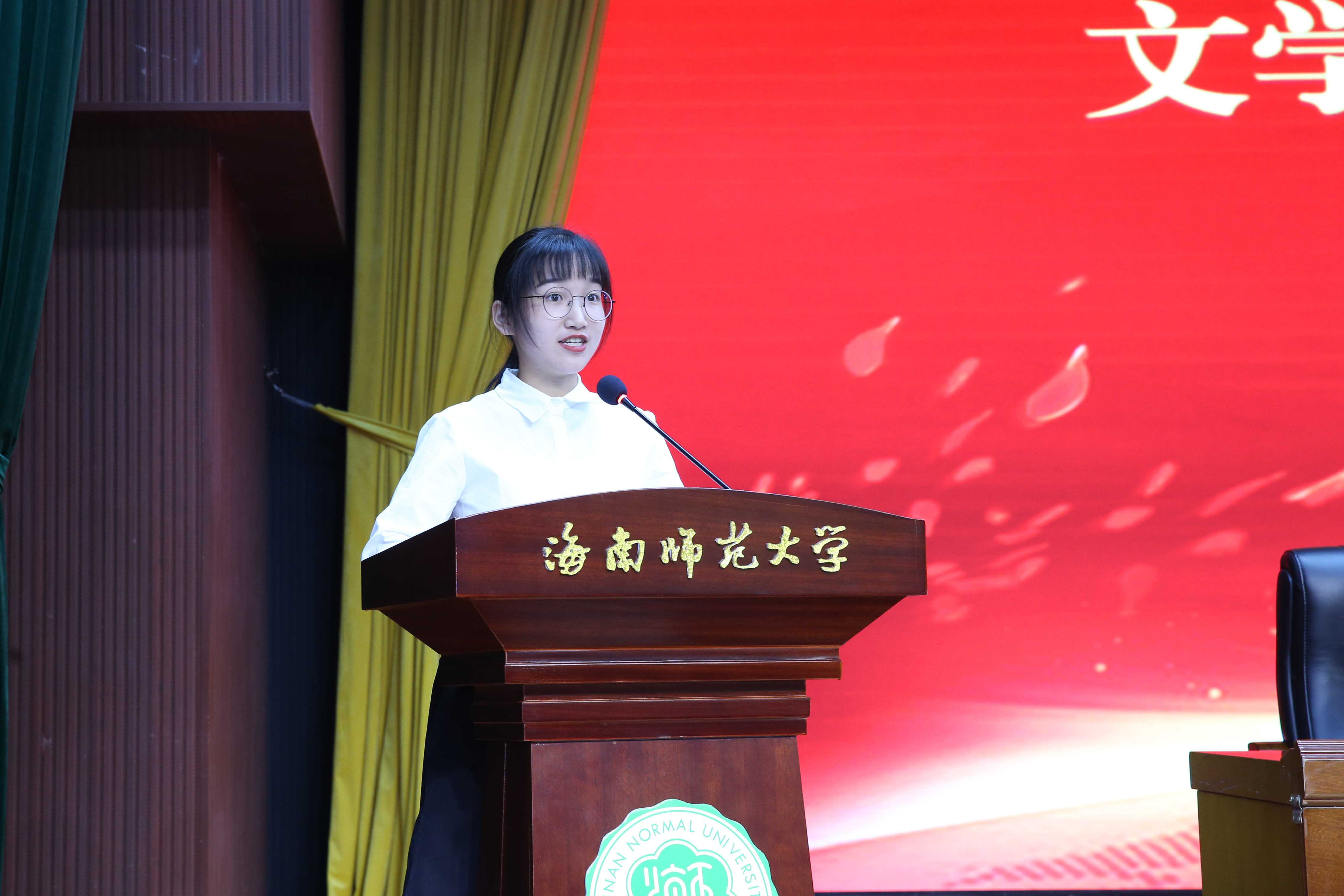 我校举行“园丁奖”表彰大会庆祝第36个教师节