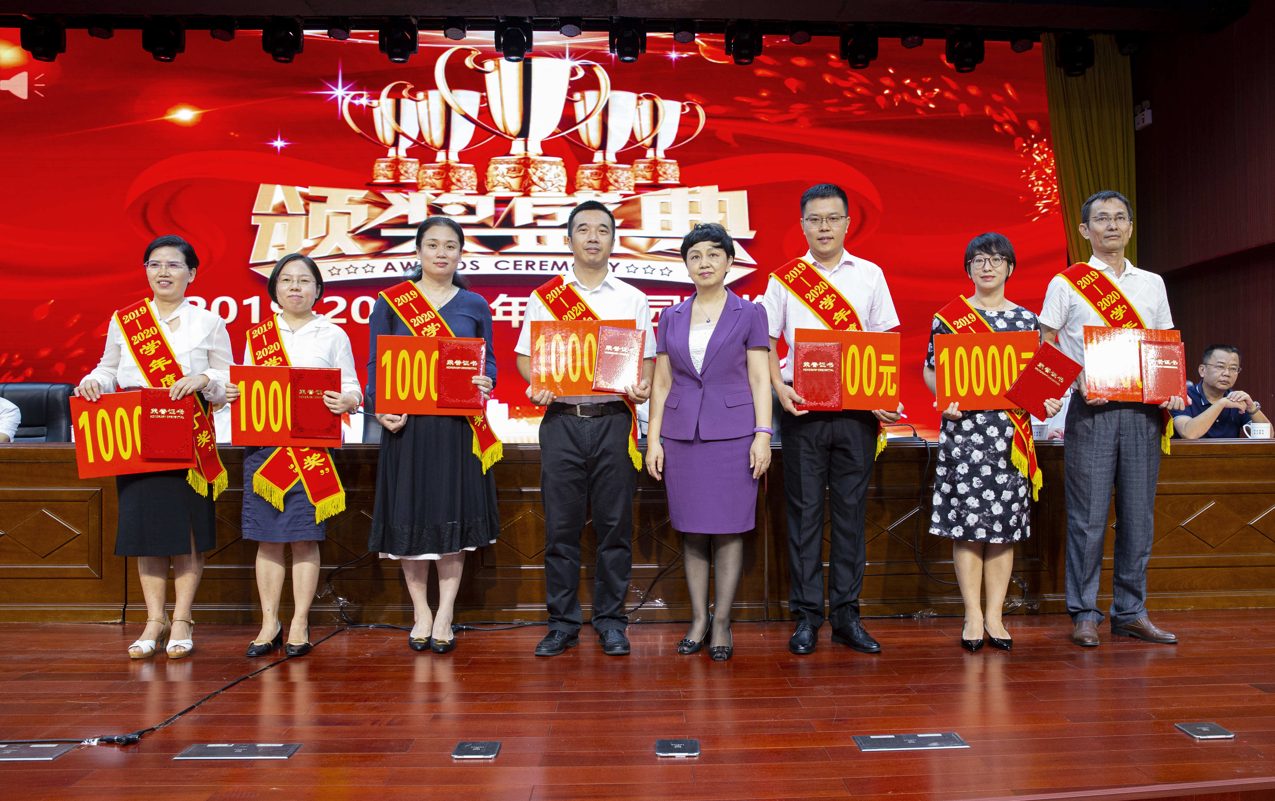 我校举行“园丁奖”表彰大会庆祝第36个教师节