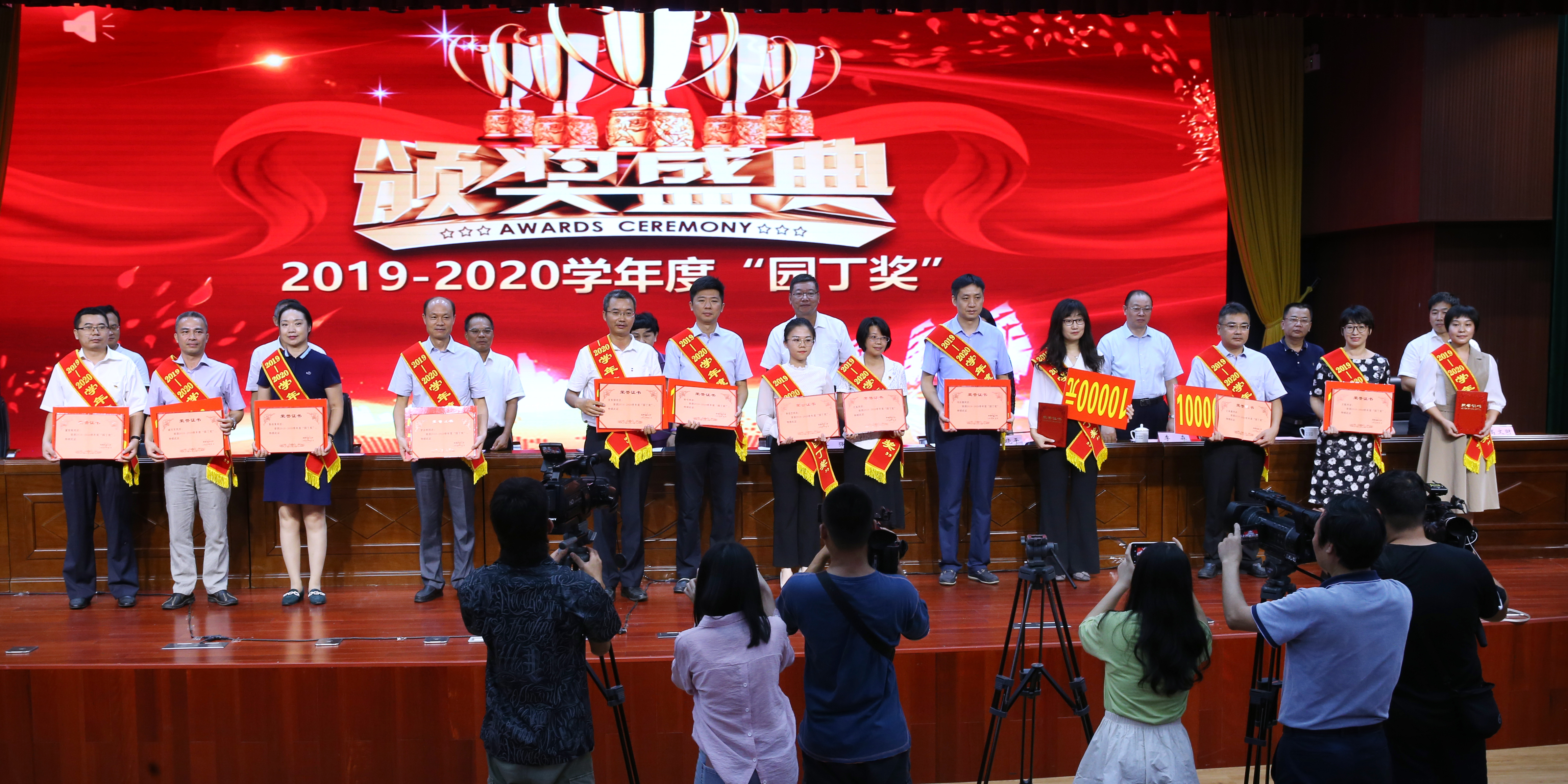 我校举行“园丁奖”表彰大会庆祝第36个教师节