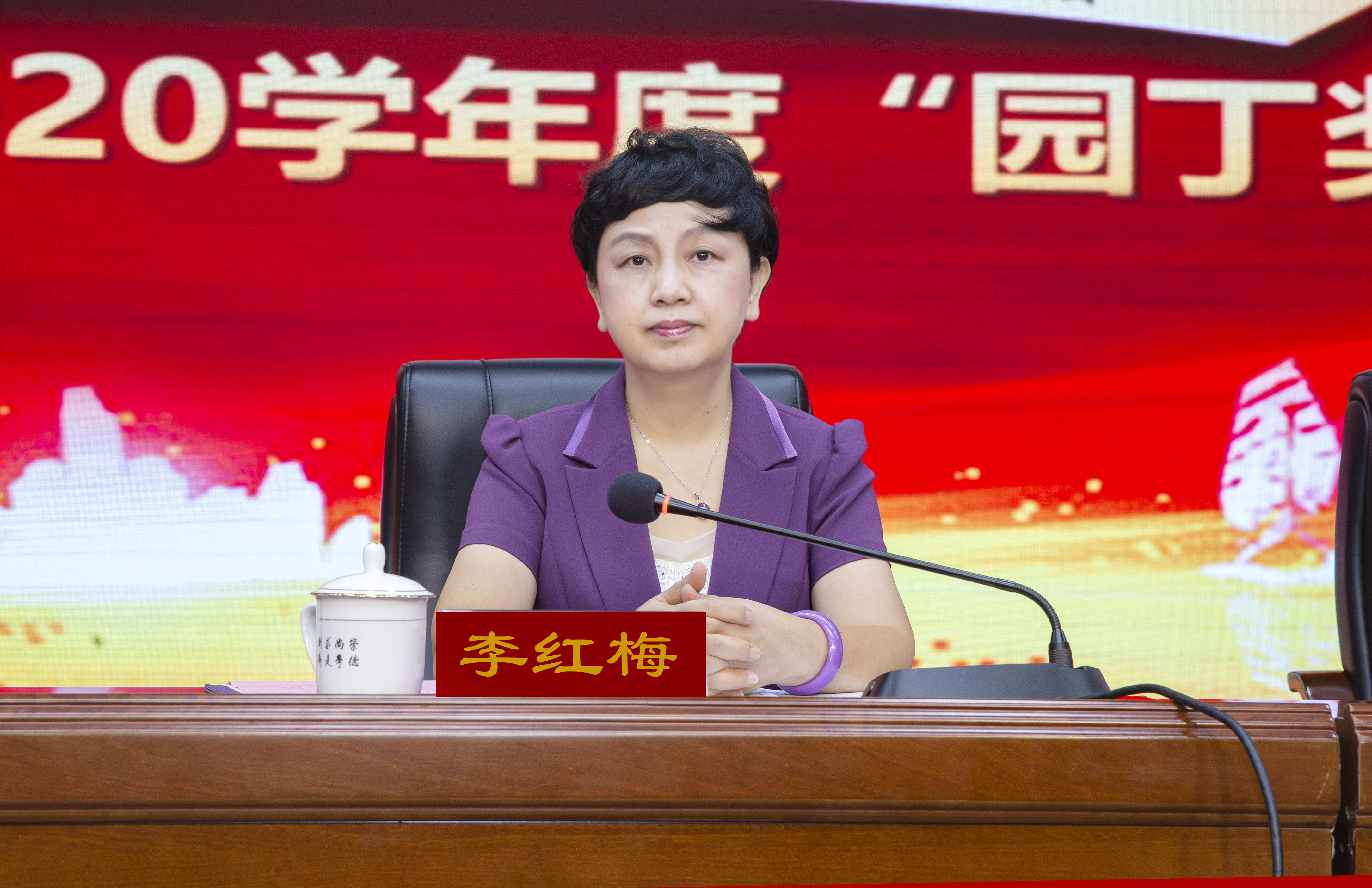 我校举行“园丁奖”表彰大会庆祝第36个教师节