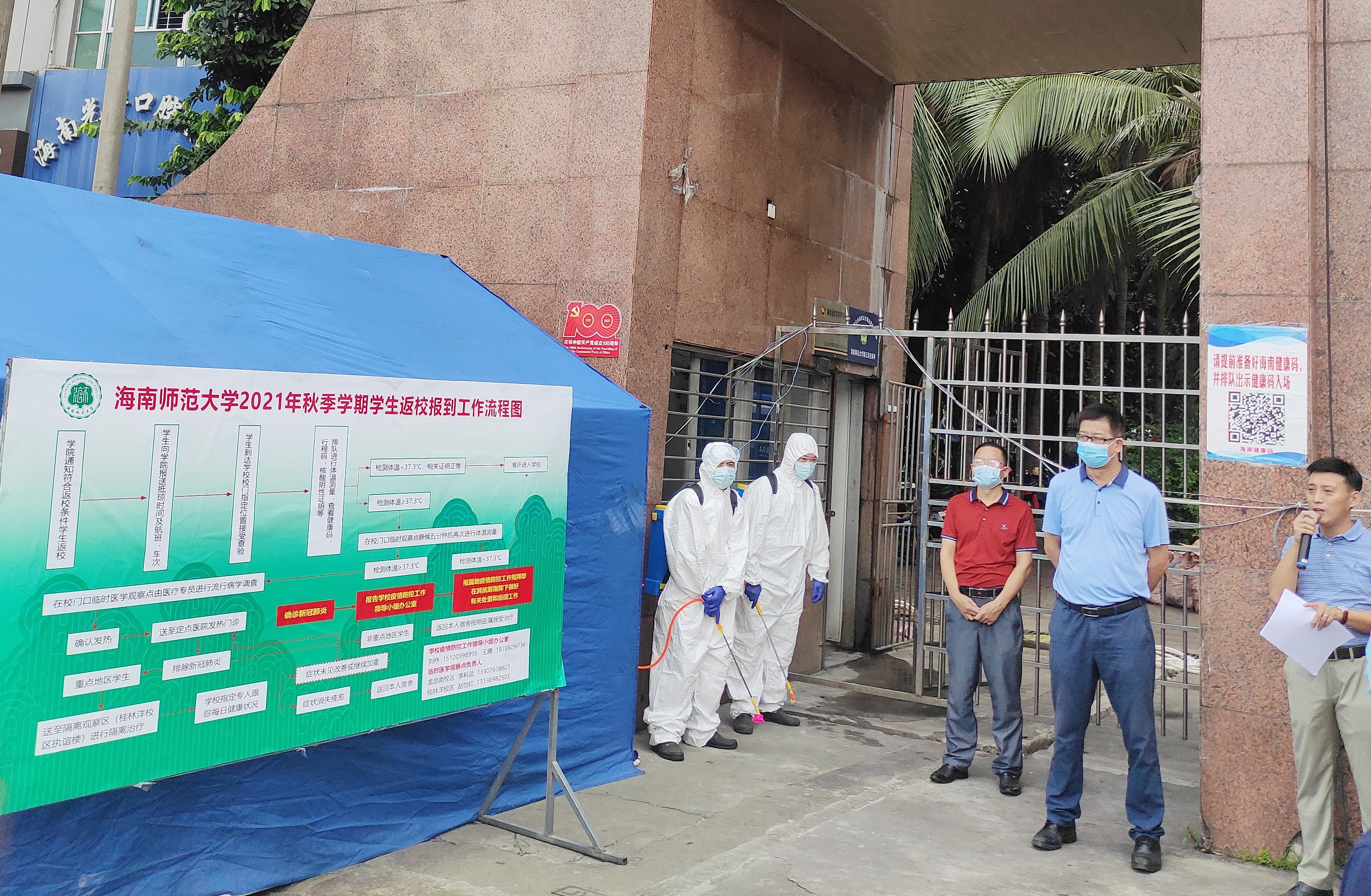 我校开展2021秋季开学疫情防控应急演练