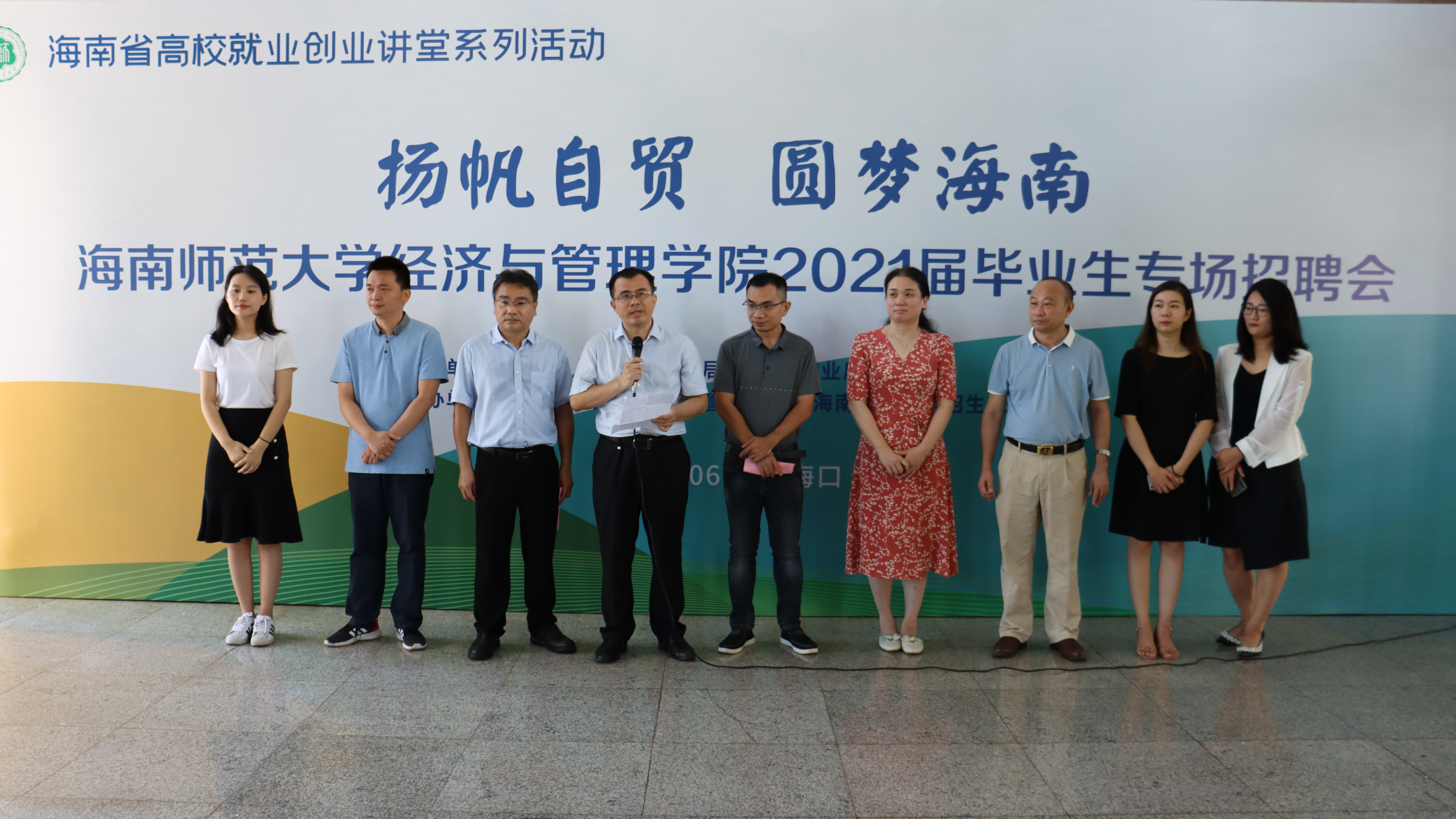“扬帆自贸 圆梦海南”专场招聘会在我校举行