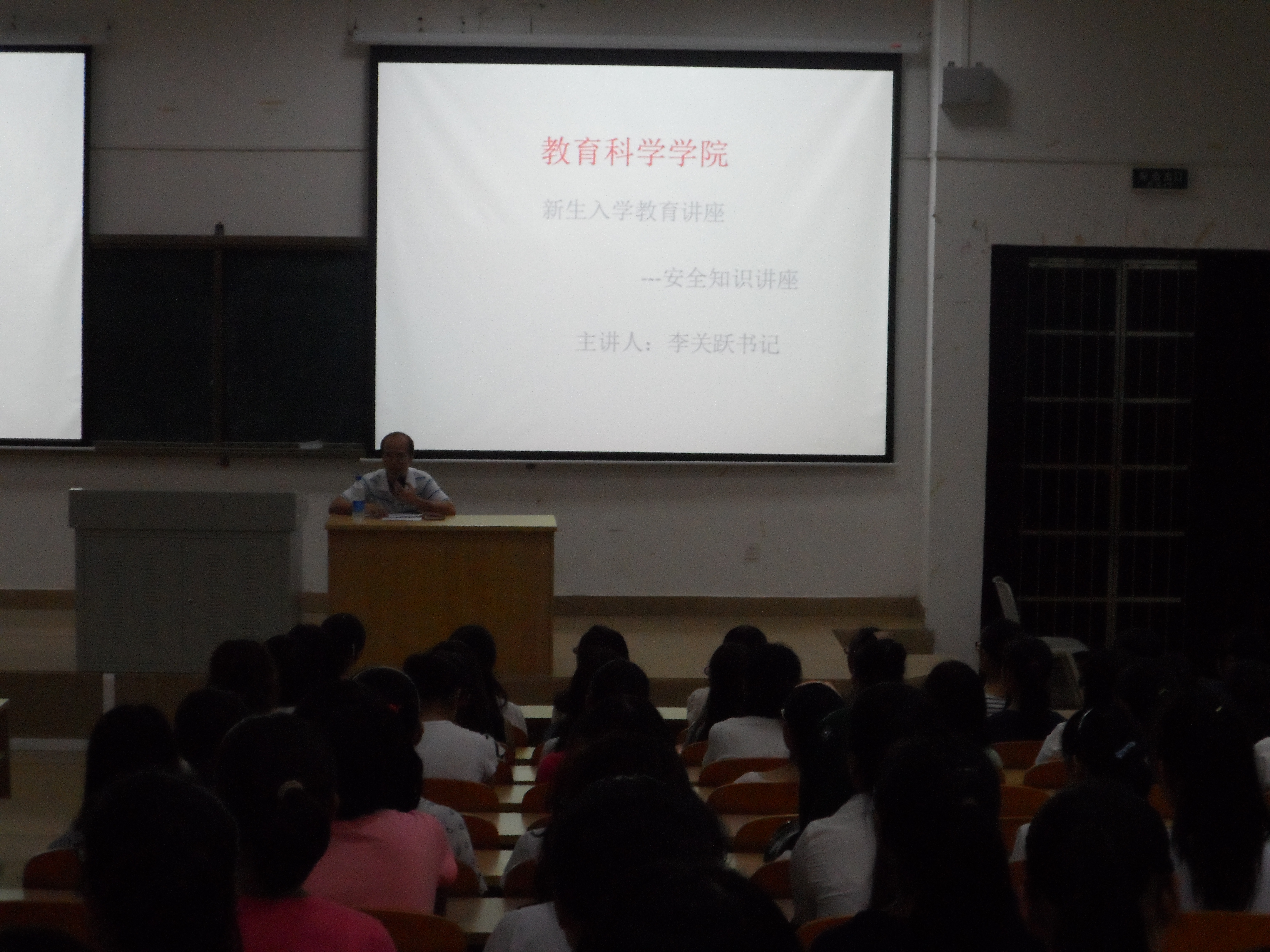 安全隐患随处在，谨慎小心防意外——记教育科学学院新生安全教育座谈会