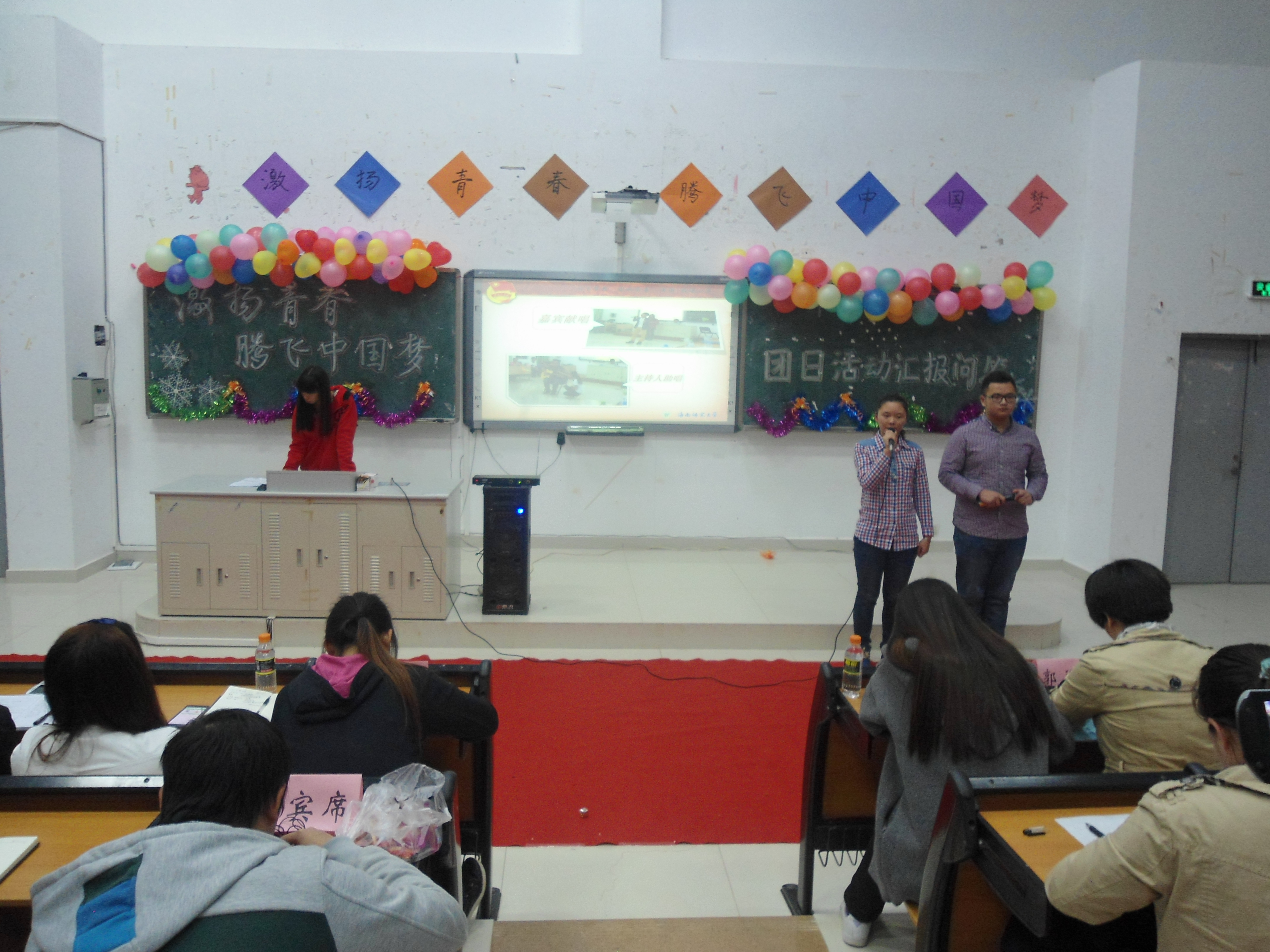 化学与化工学院团日活动汇报问答会圆满成功