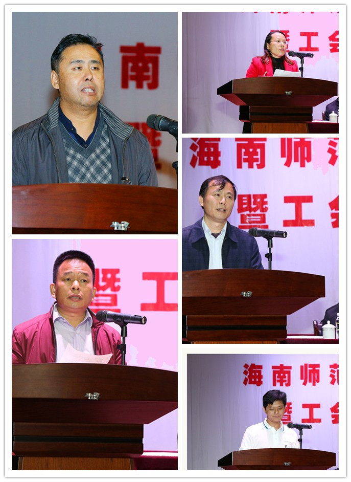 我校召开第三届教职工代表大会暨工会会员代表大会第五次会议