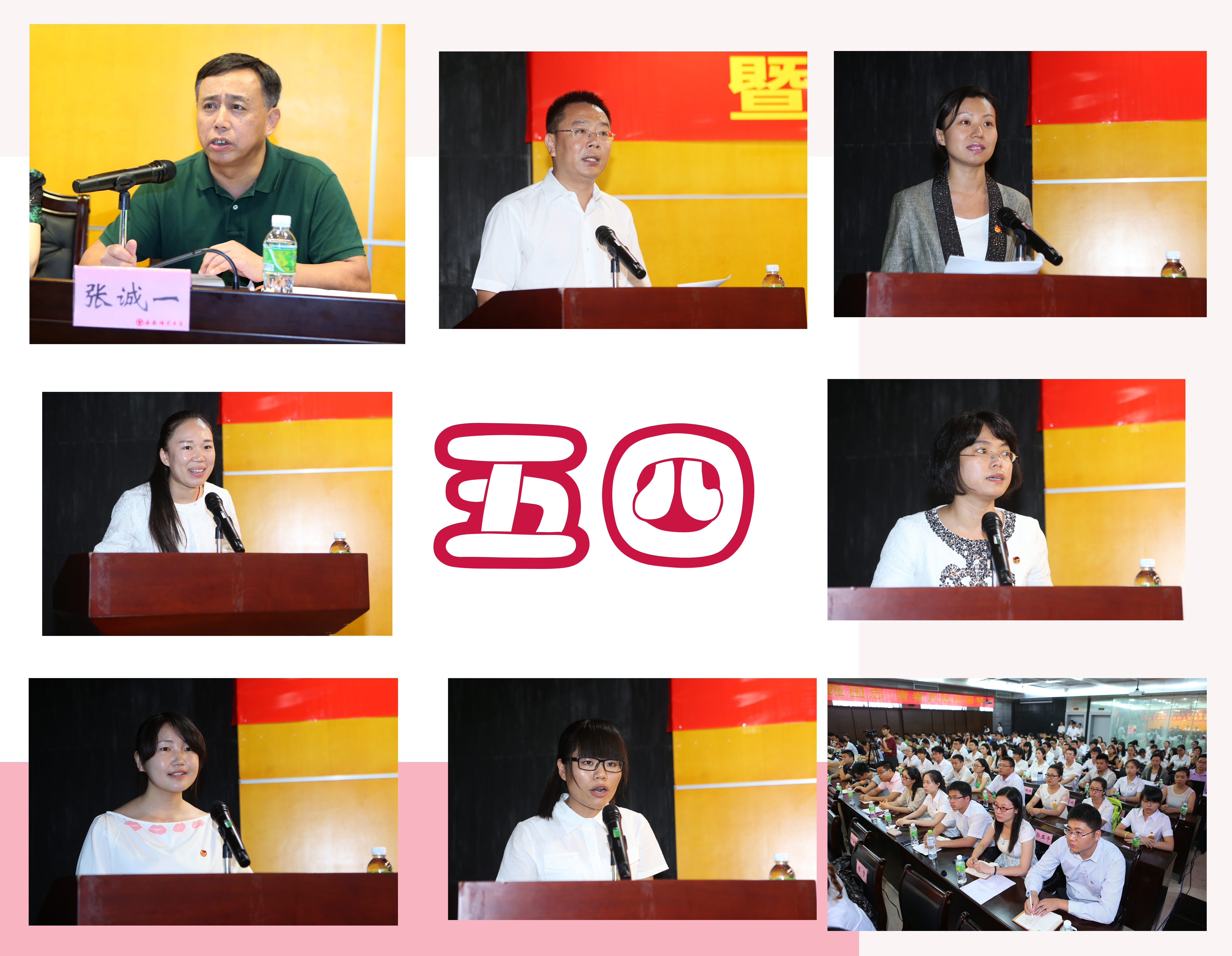 我校隆重召开2014年度共青团工作总结表彰大会