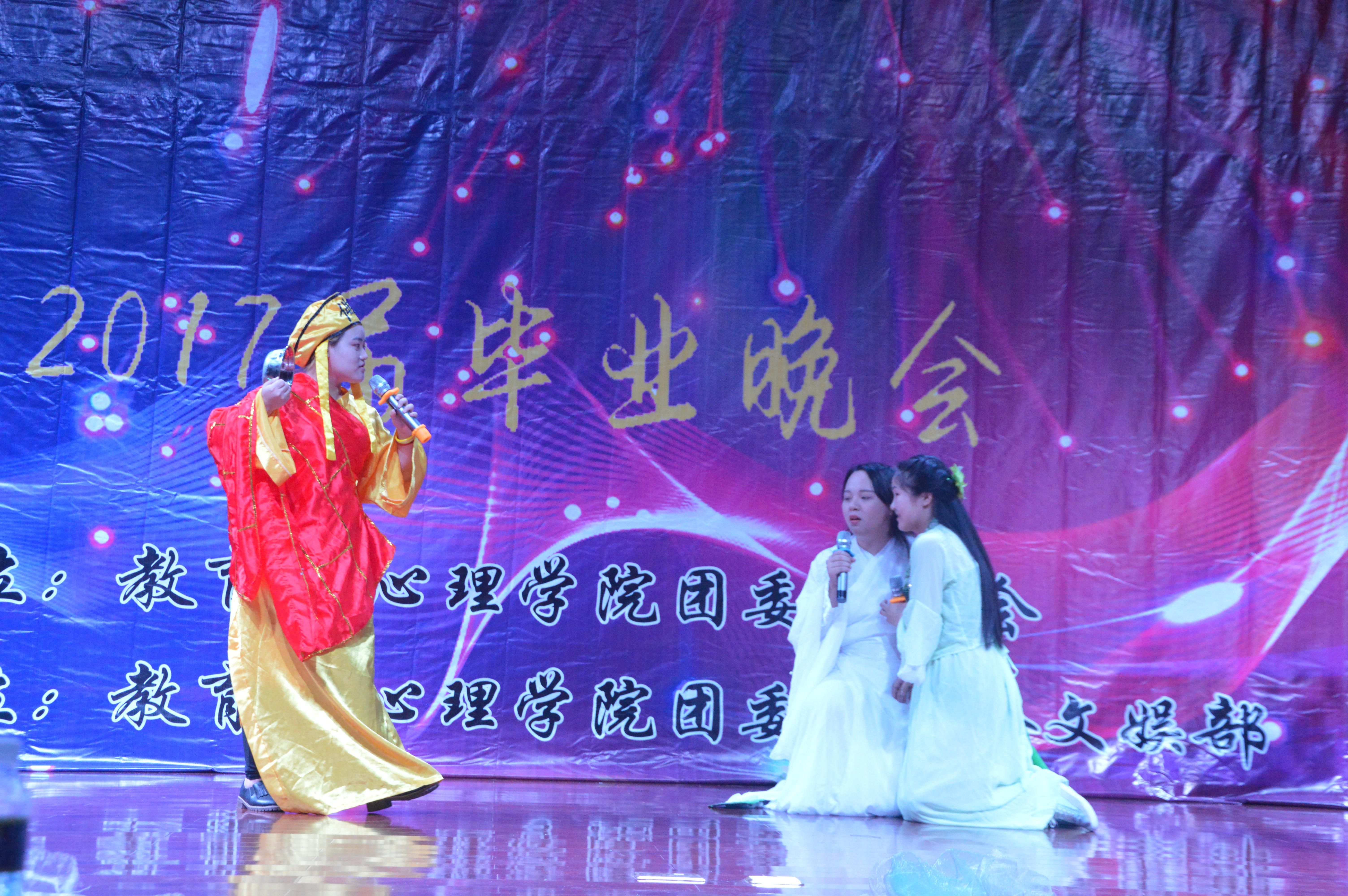 青年之声�q教育与心理学院2017届毕业晚会