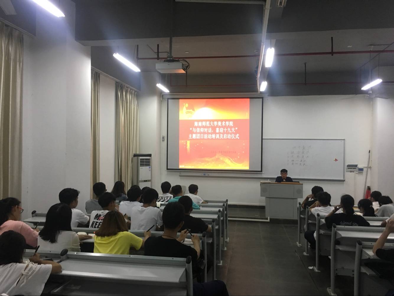 青年之声・美术学院团日活动启动仪式暨团日活动培训