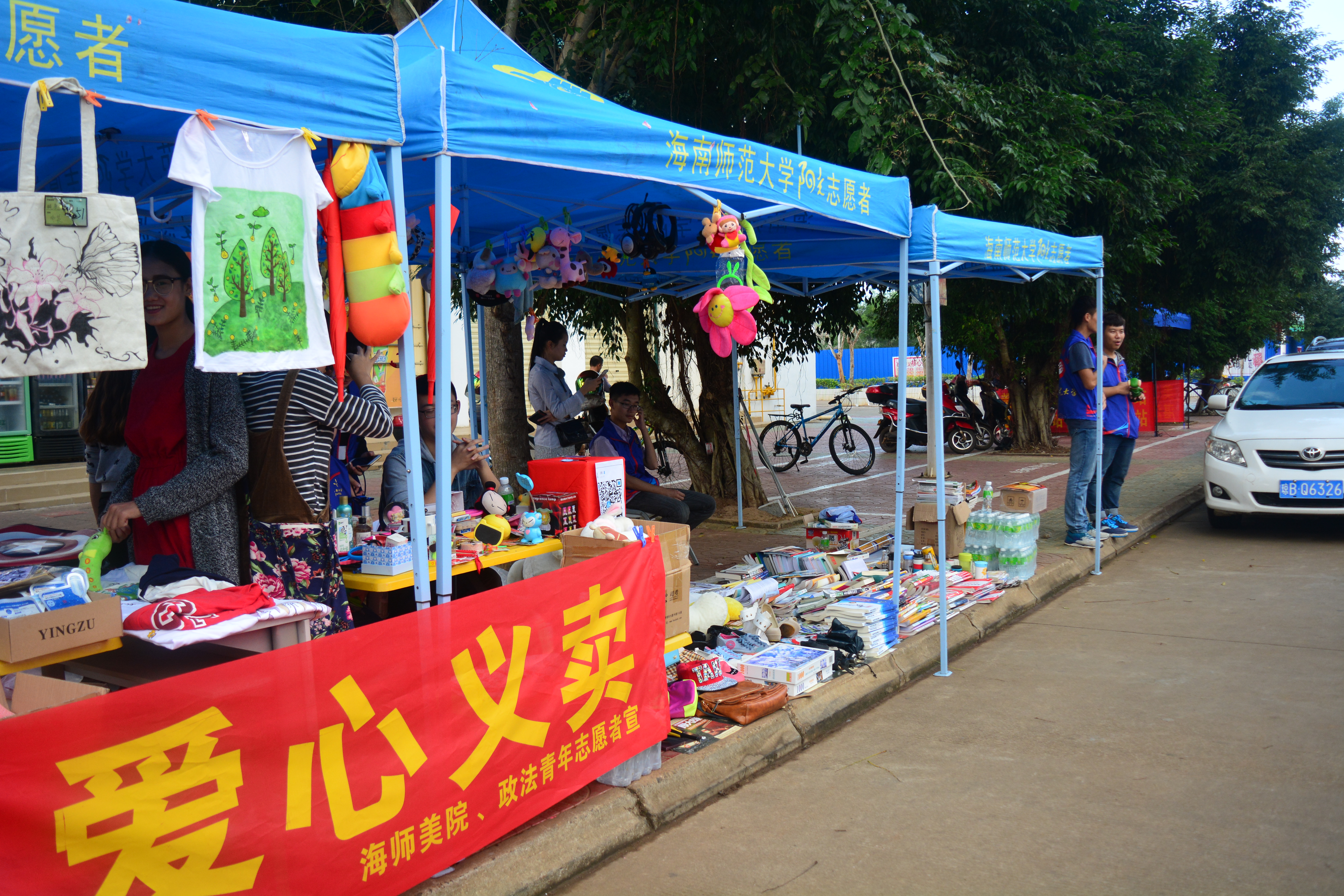 美术学院与政法学院协办“爱心义卖，点亮桔灯”义卖活动
