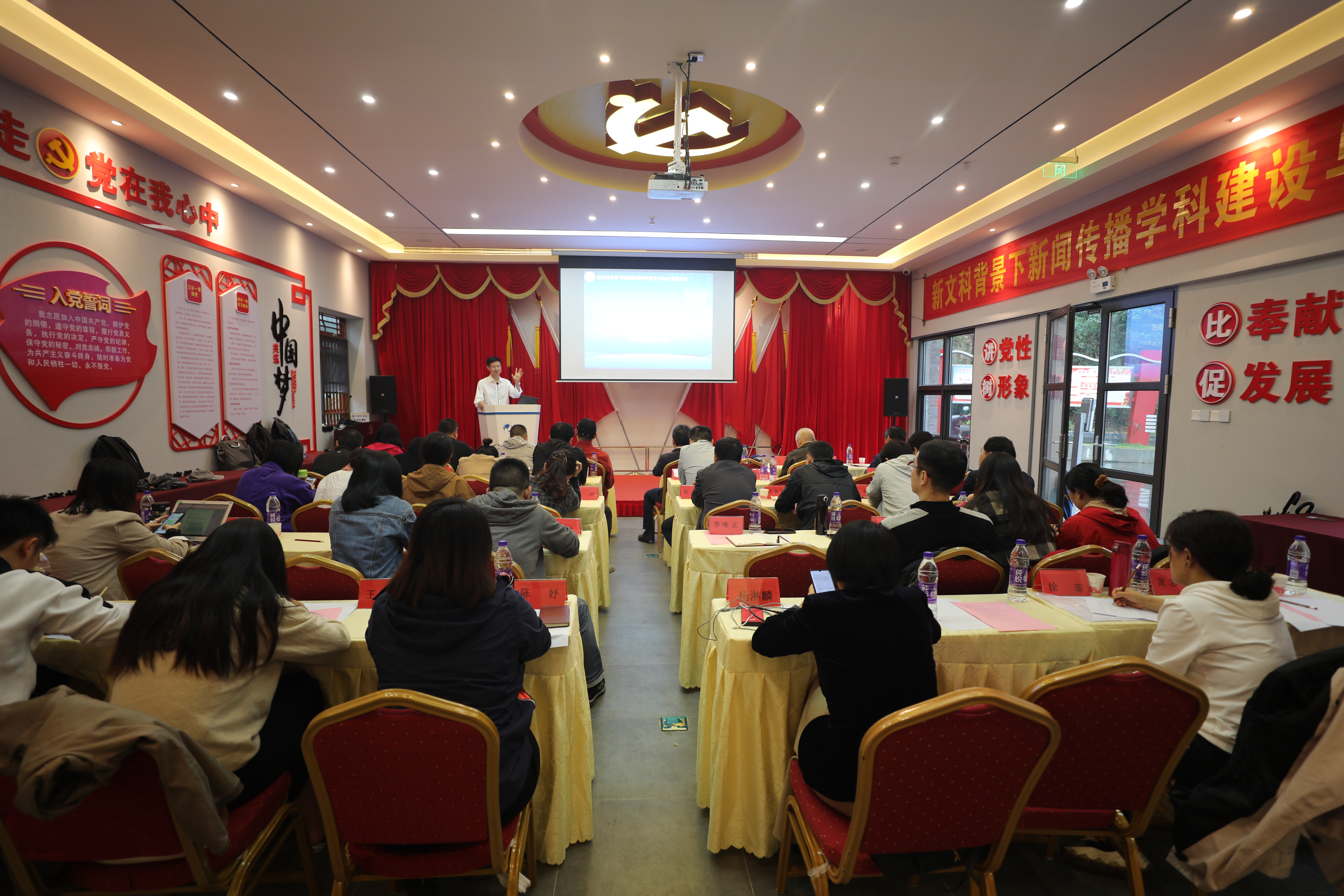 新闻传播与影视学院主办新文科背景下新闻传播学科建设与融合发展论坛