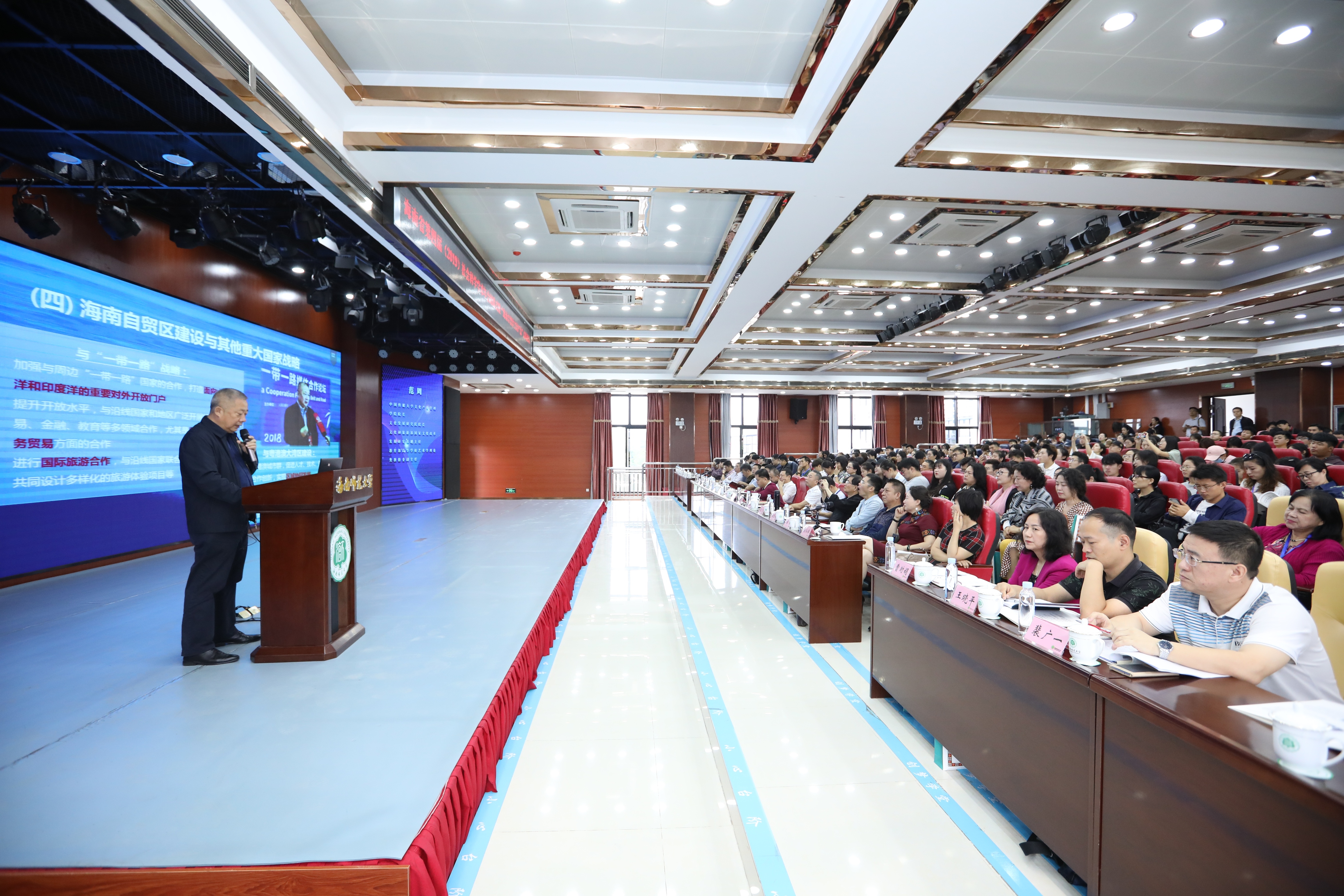 海南自贸区文创产业高端论坛在我校召开