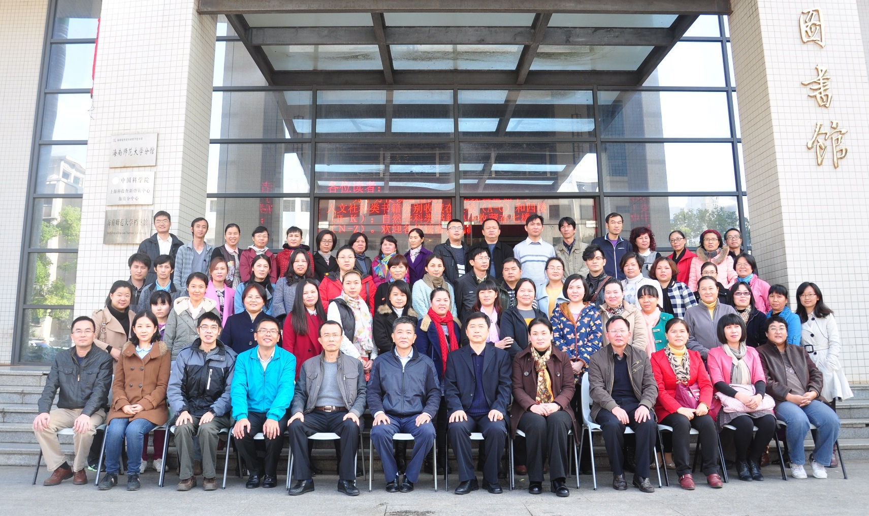 各基层工会先后召开第一届教代会（五）