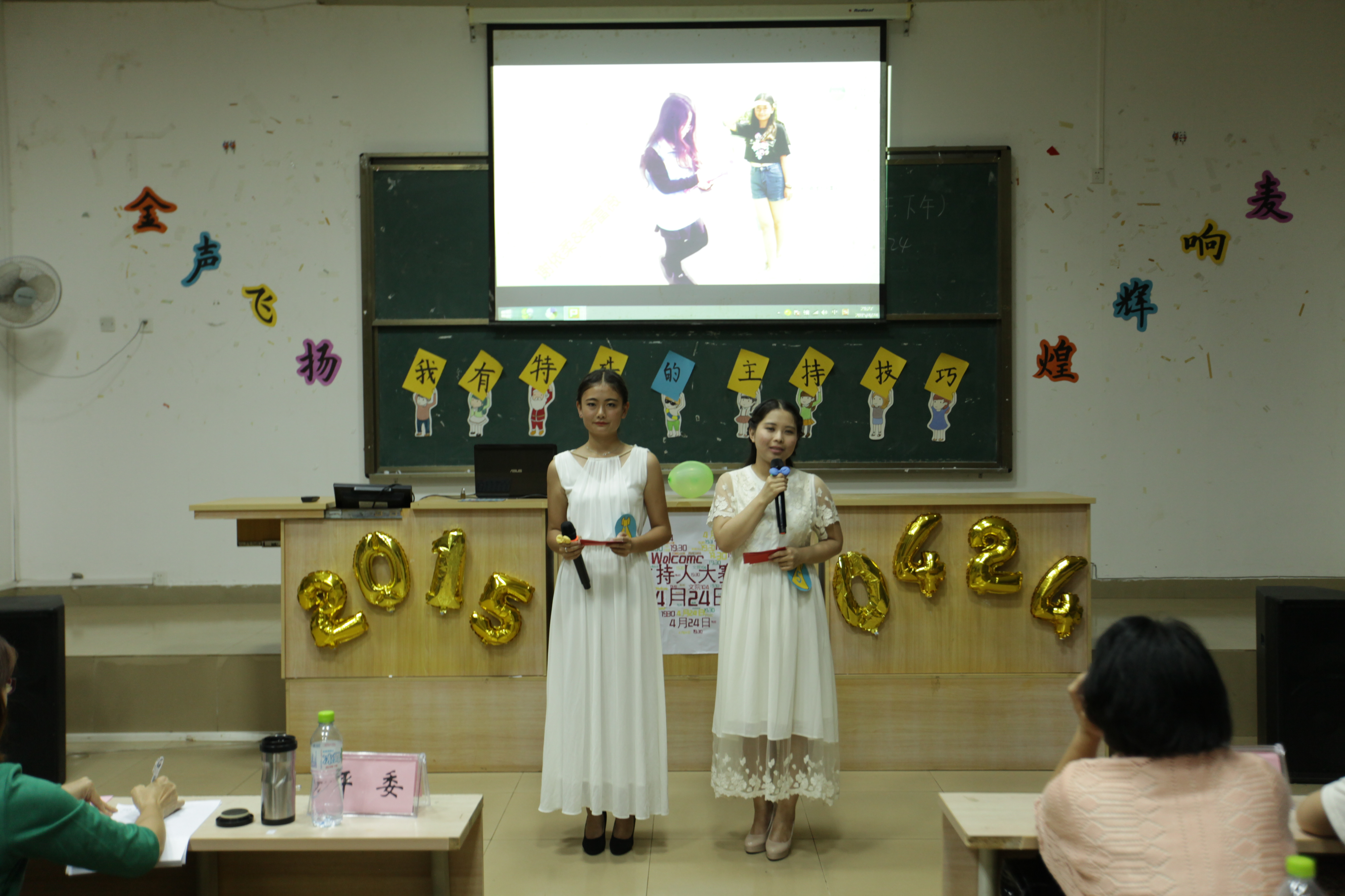 金声飞扬，麦响辉煌――记文学院第六届主持人大赛