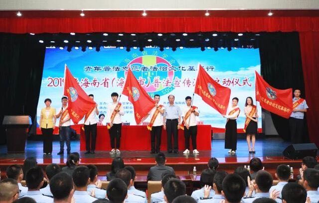 法学院师生参加全国和海南青年普法志愿者法治文化基层行活动启动仪式