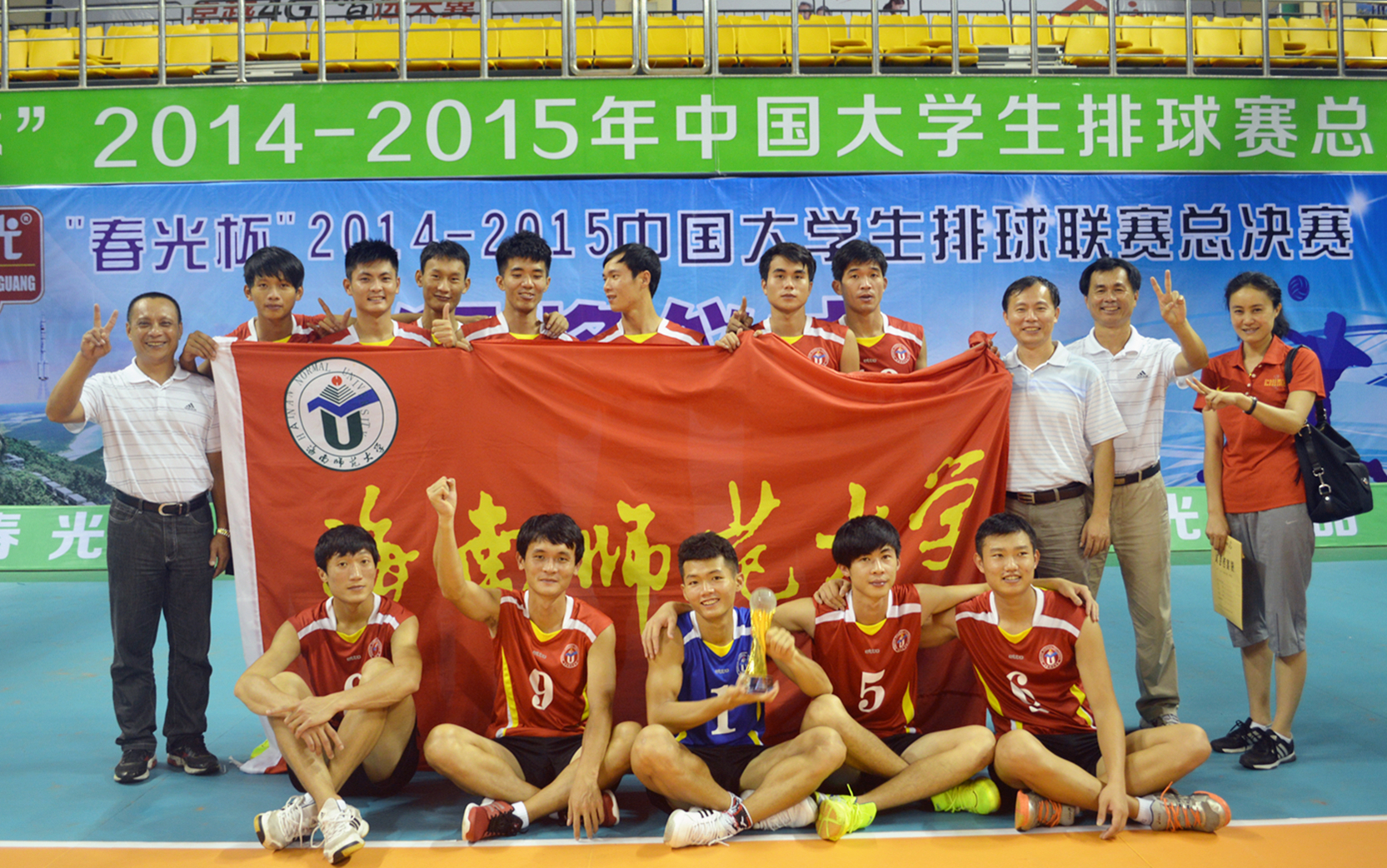 我校男排获中国大学生排球联赛总决赛第四名