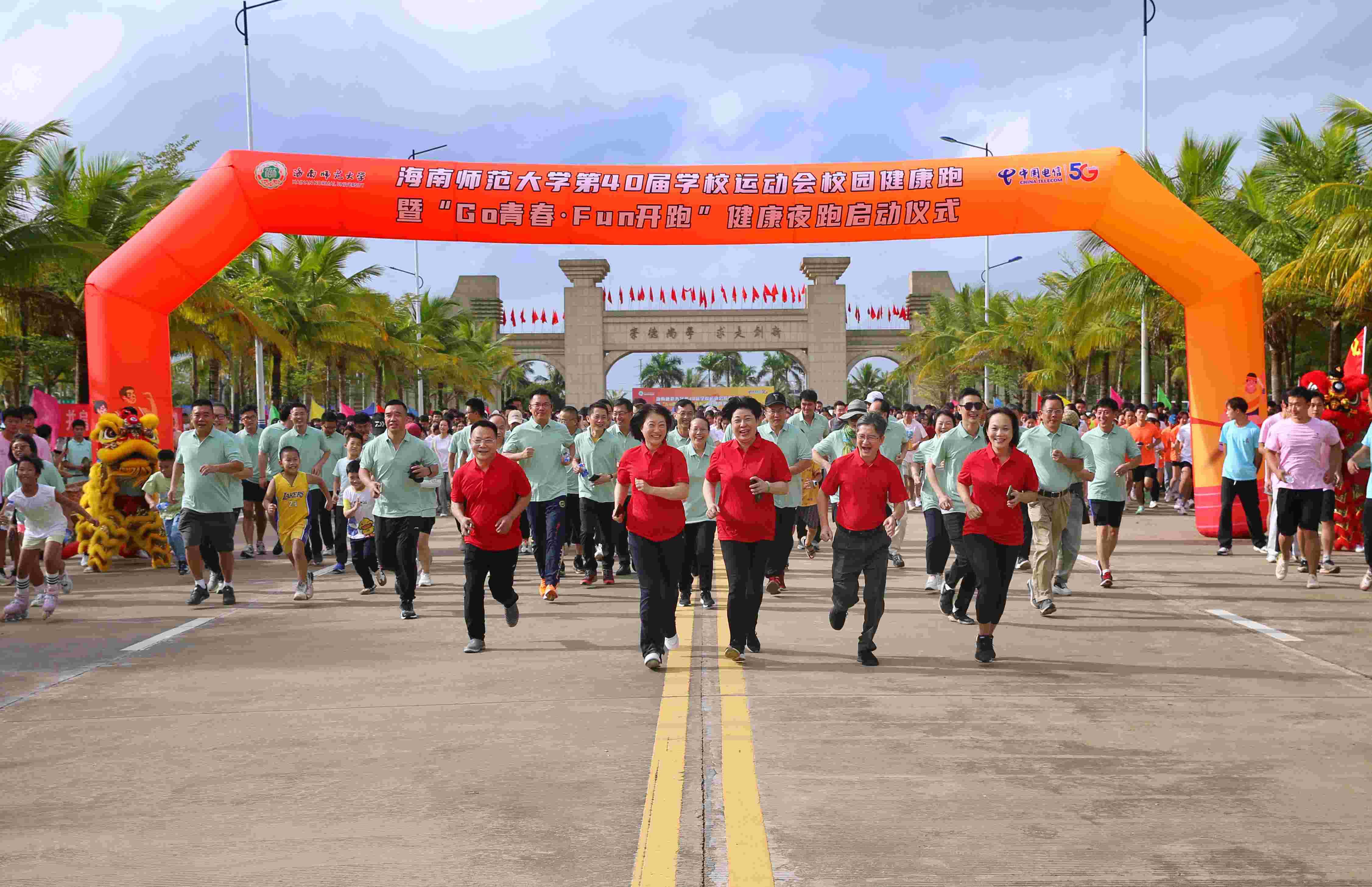 我校举办第40届运动会校园健康跑活动