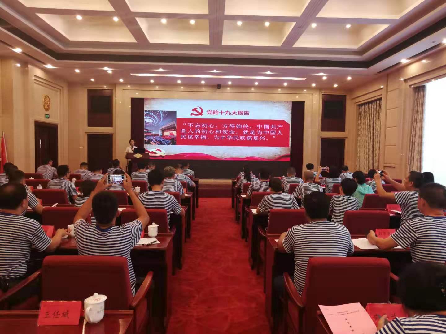 不忘初心，牢记使命
