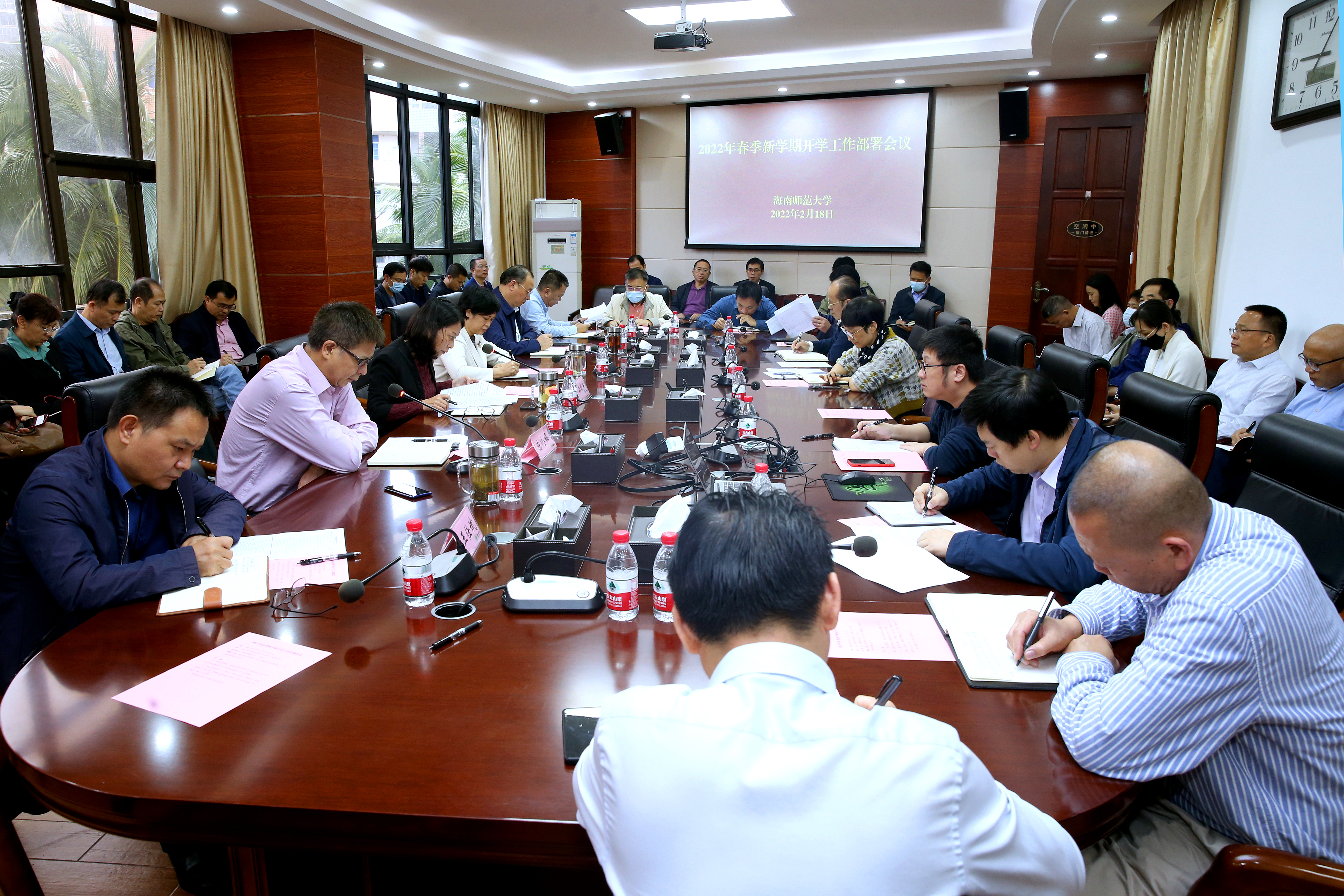 我校召开2022年春季新学期开学工作部署会议