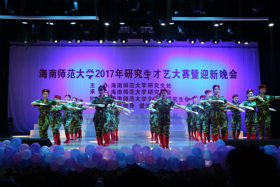 我校举行2017年研究生才艺大赛暨迎新晚会