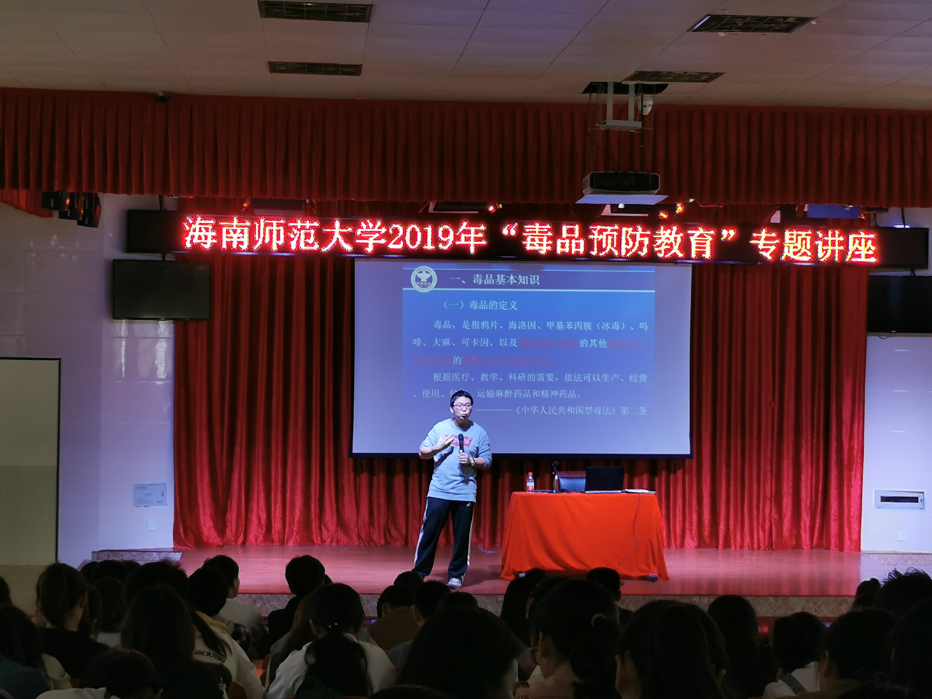 我校举办毒品预防教育专题讲座