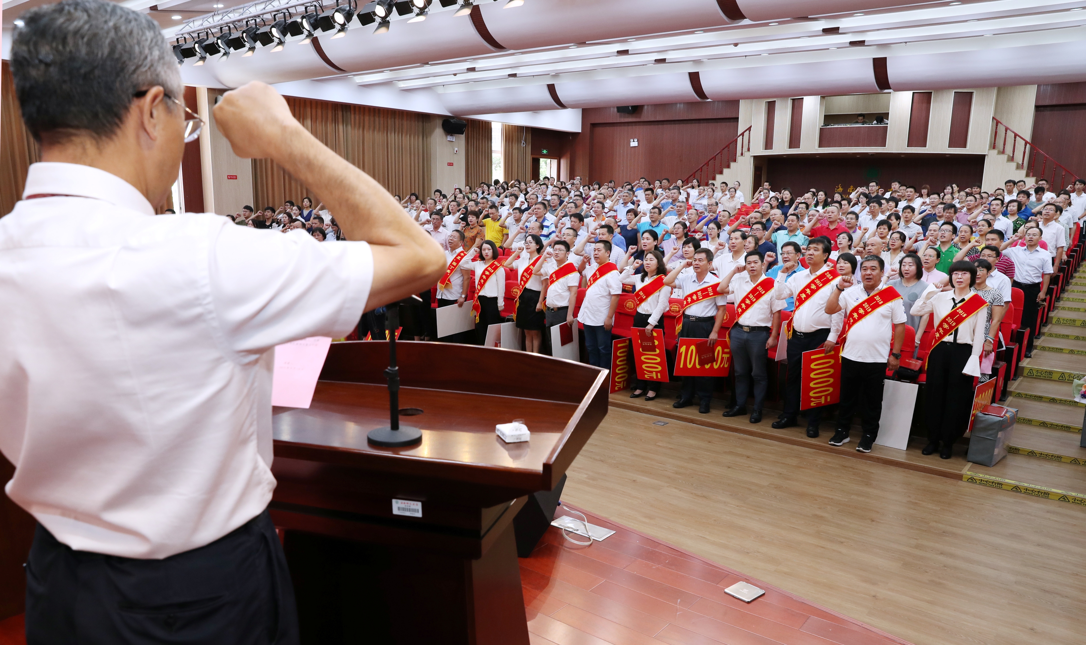 我校召开庆祝第35个教师节大会暨2018―2019学年度“园丁奖”颁奖大会