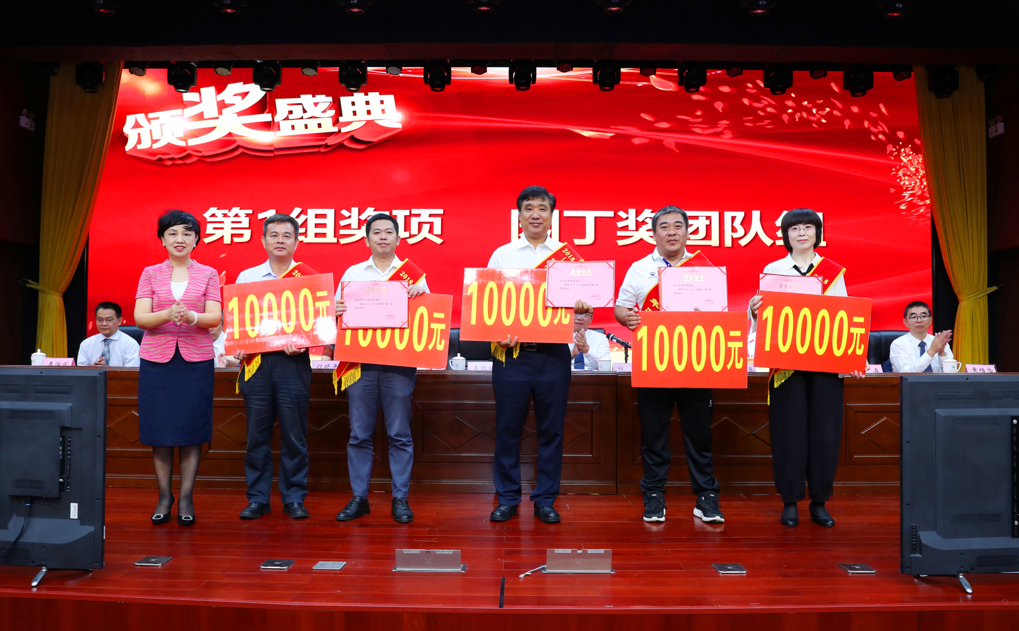我校召开庆祝第35个教师节大会暨2018―2019学年度“园丁奖”颁奖大会
