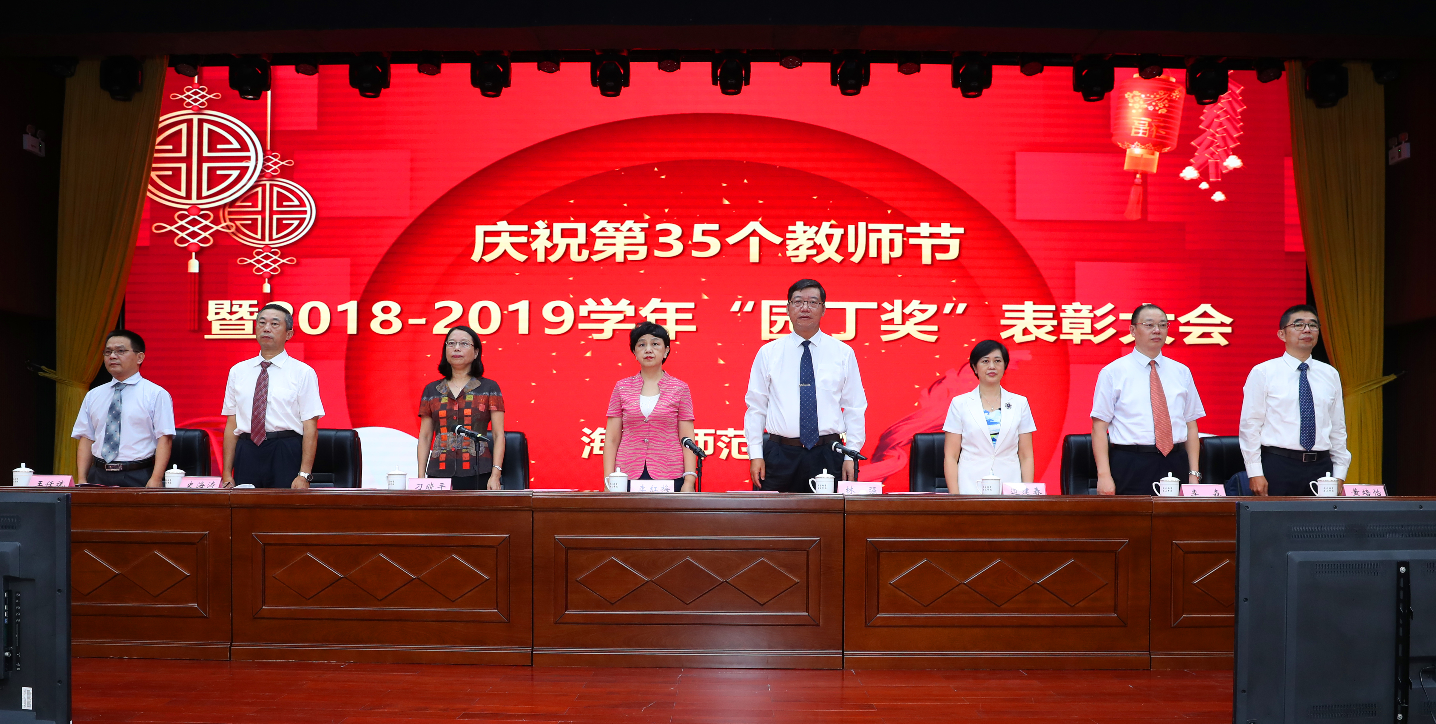 我校召开庆祝第35个教师节大会暨2018―2019学年度“园丁奖”颁奖大会