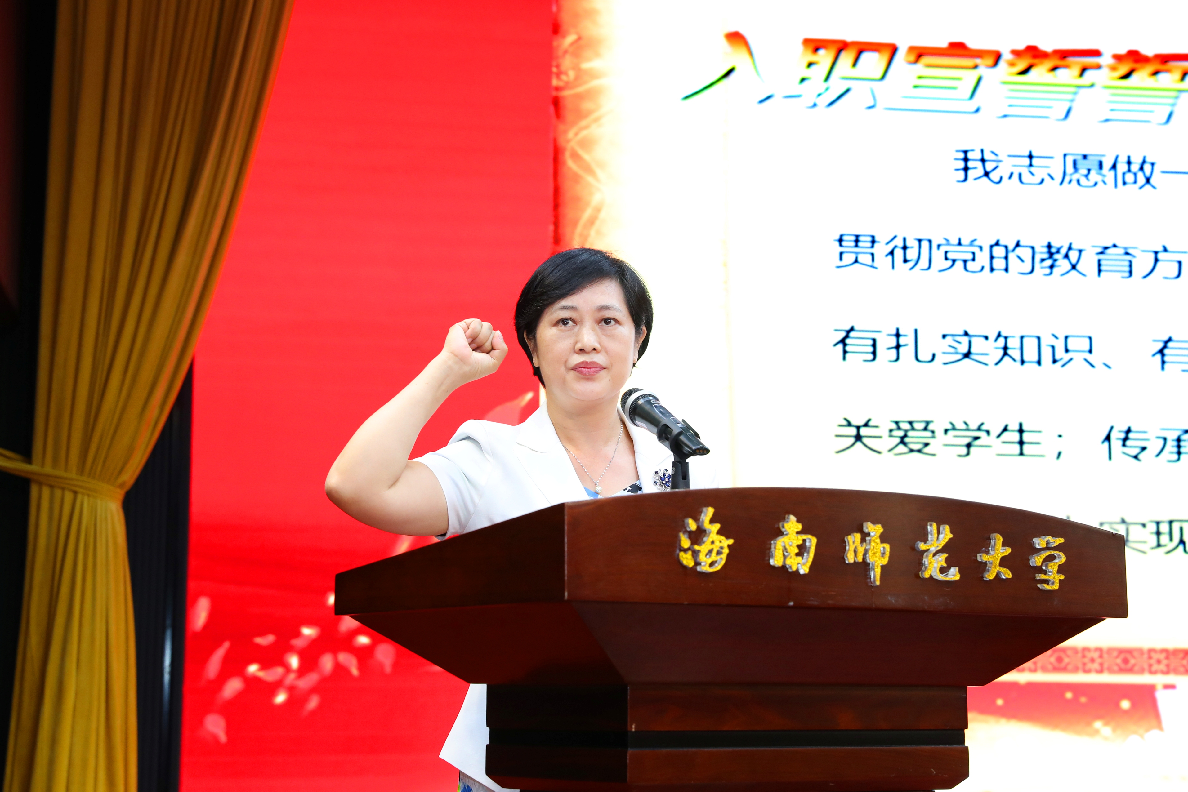 我校召开庆祝第35个教师节大会暨2018―2019学年度“园丁奖”颁奖大会
