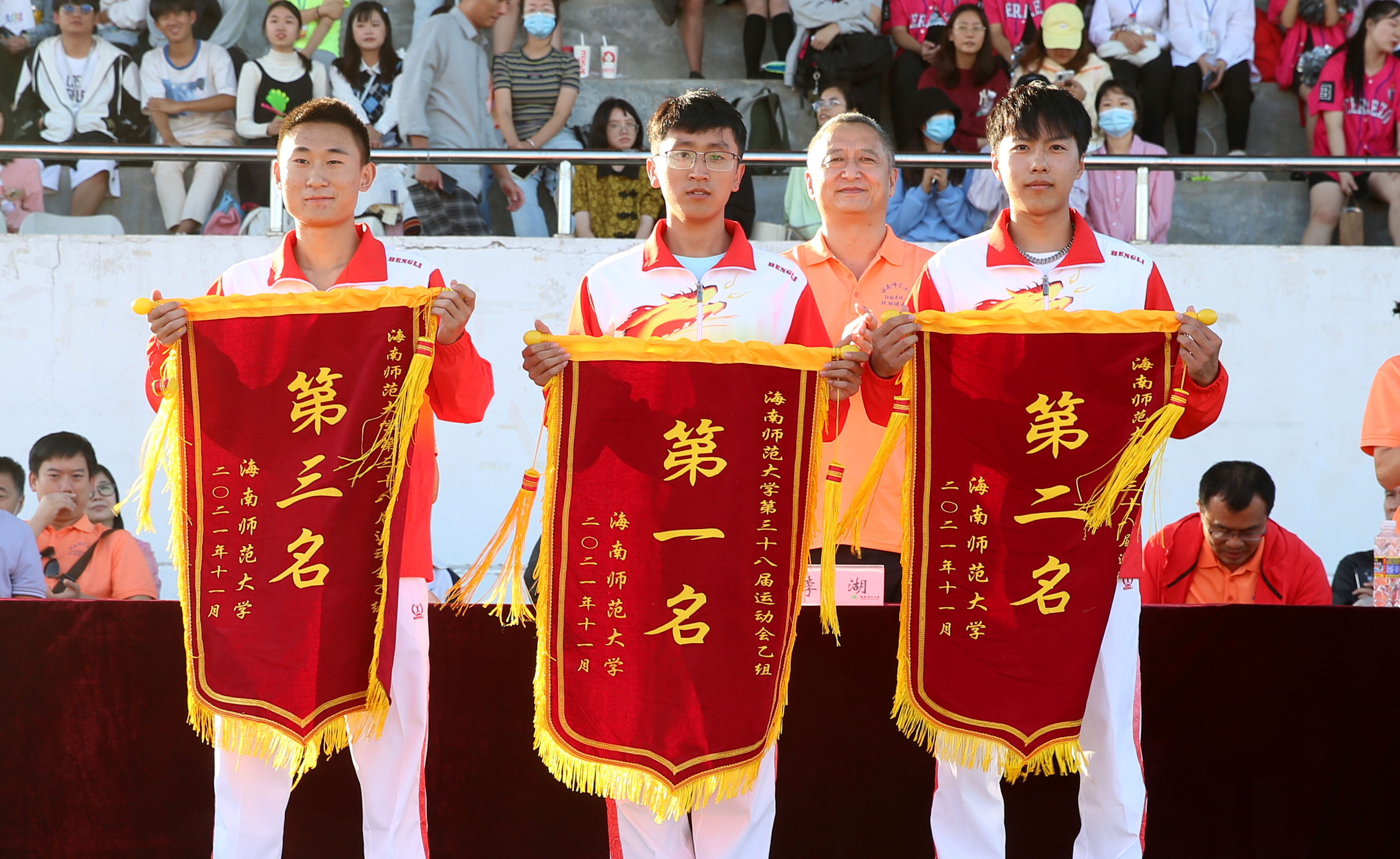 海南师范大学第三十八届校运会圆满闭幕