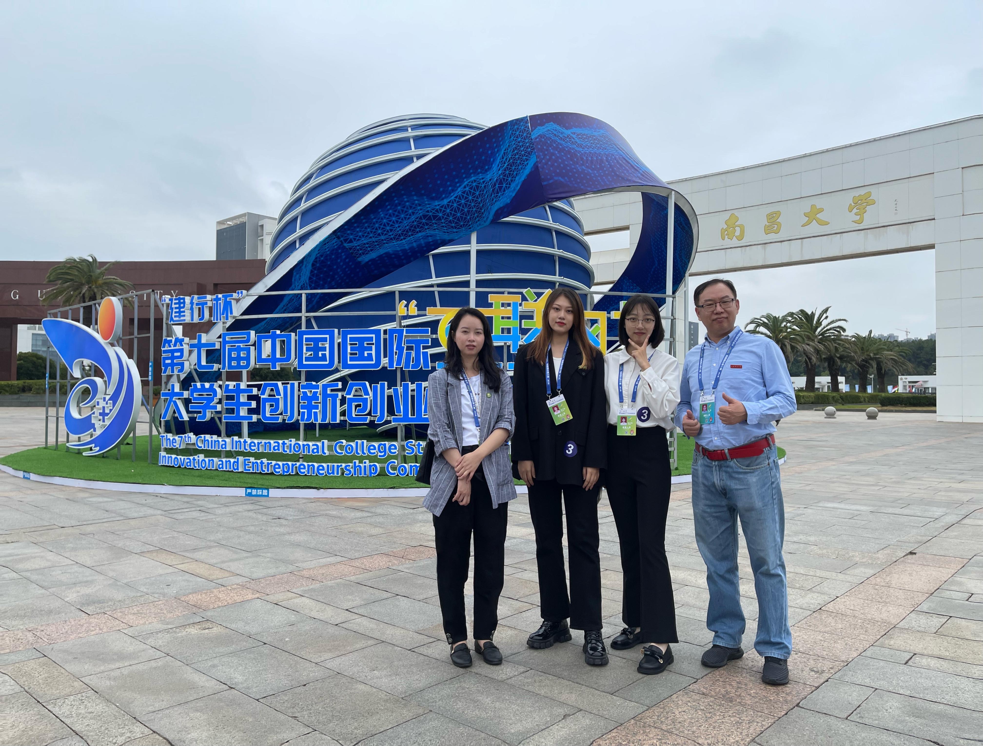 喜讯！我校在第七届中国国际“互联网+”大学生创新创业大赛中斩获国家银奖