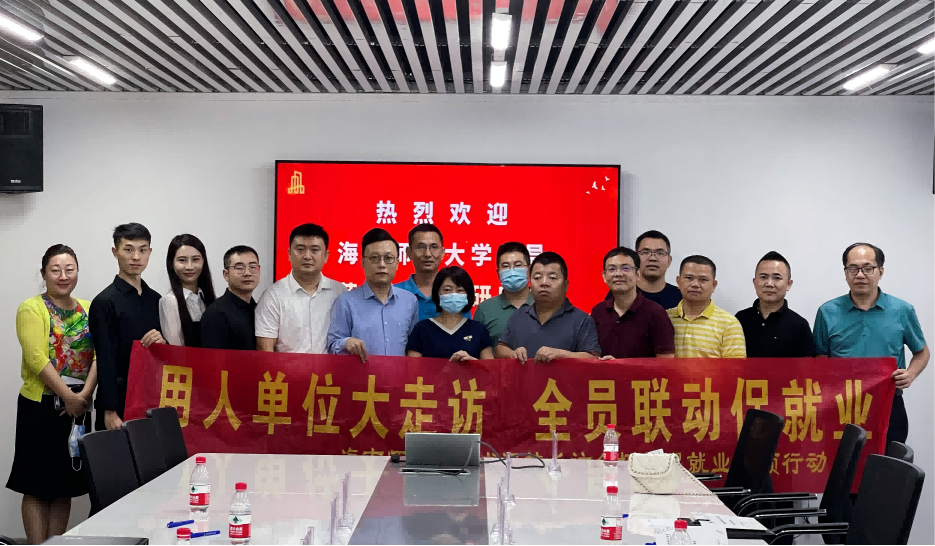 校领导开展访企拓岗促就业专项行动