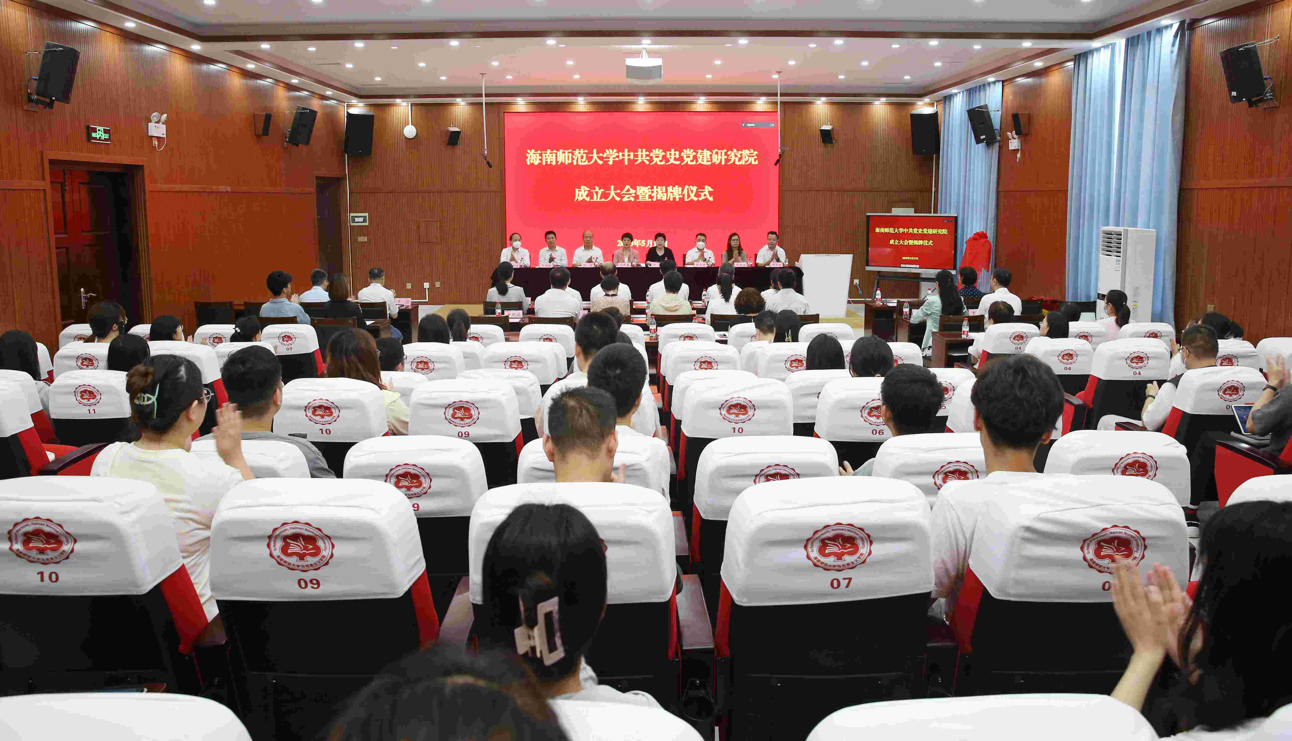 海南师范大学中共党史党建研究院揭牌成立