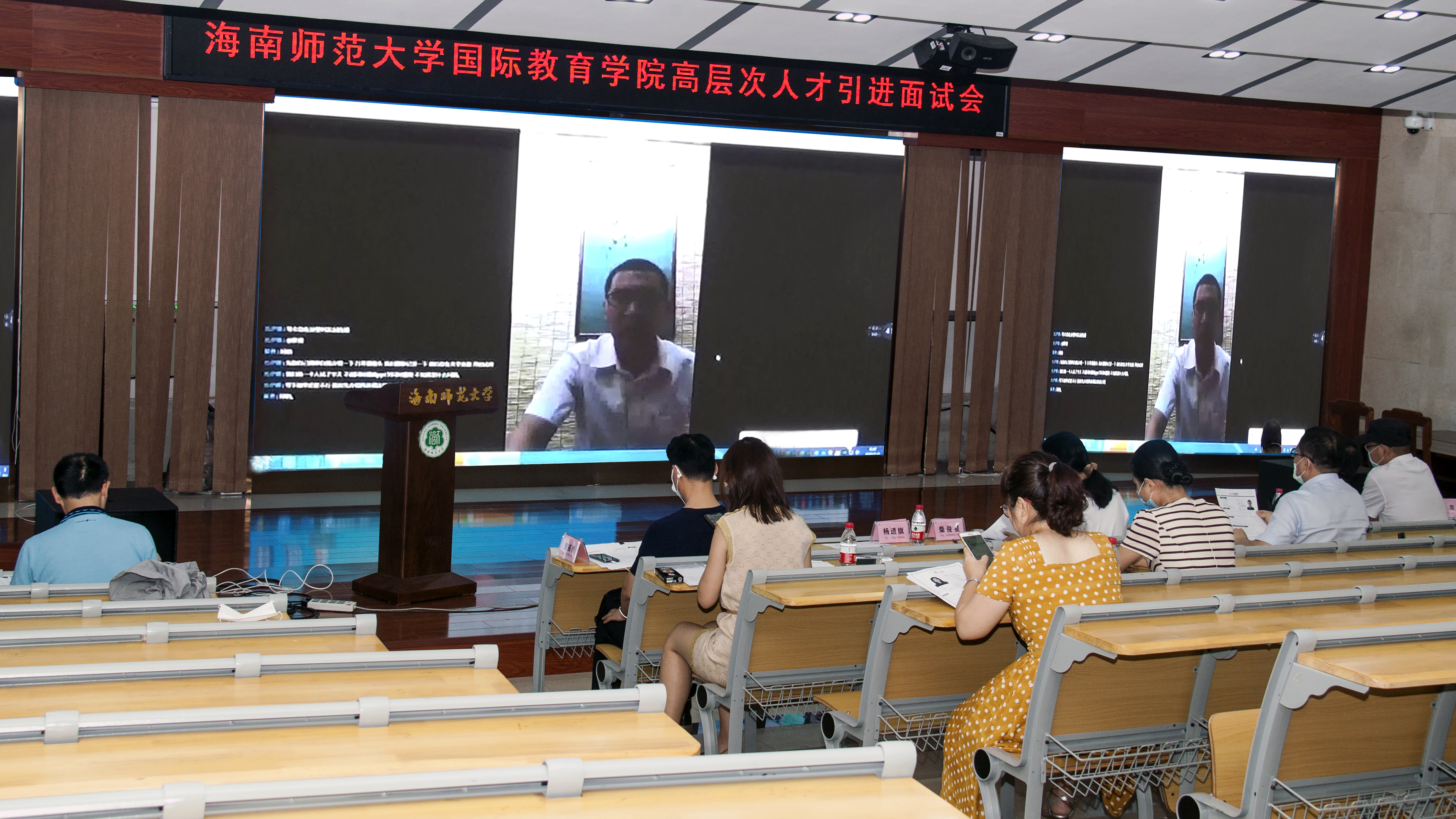 国际教育学院召开高层次人才引进视频面试会