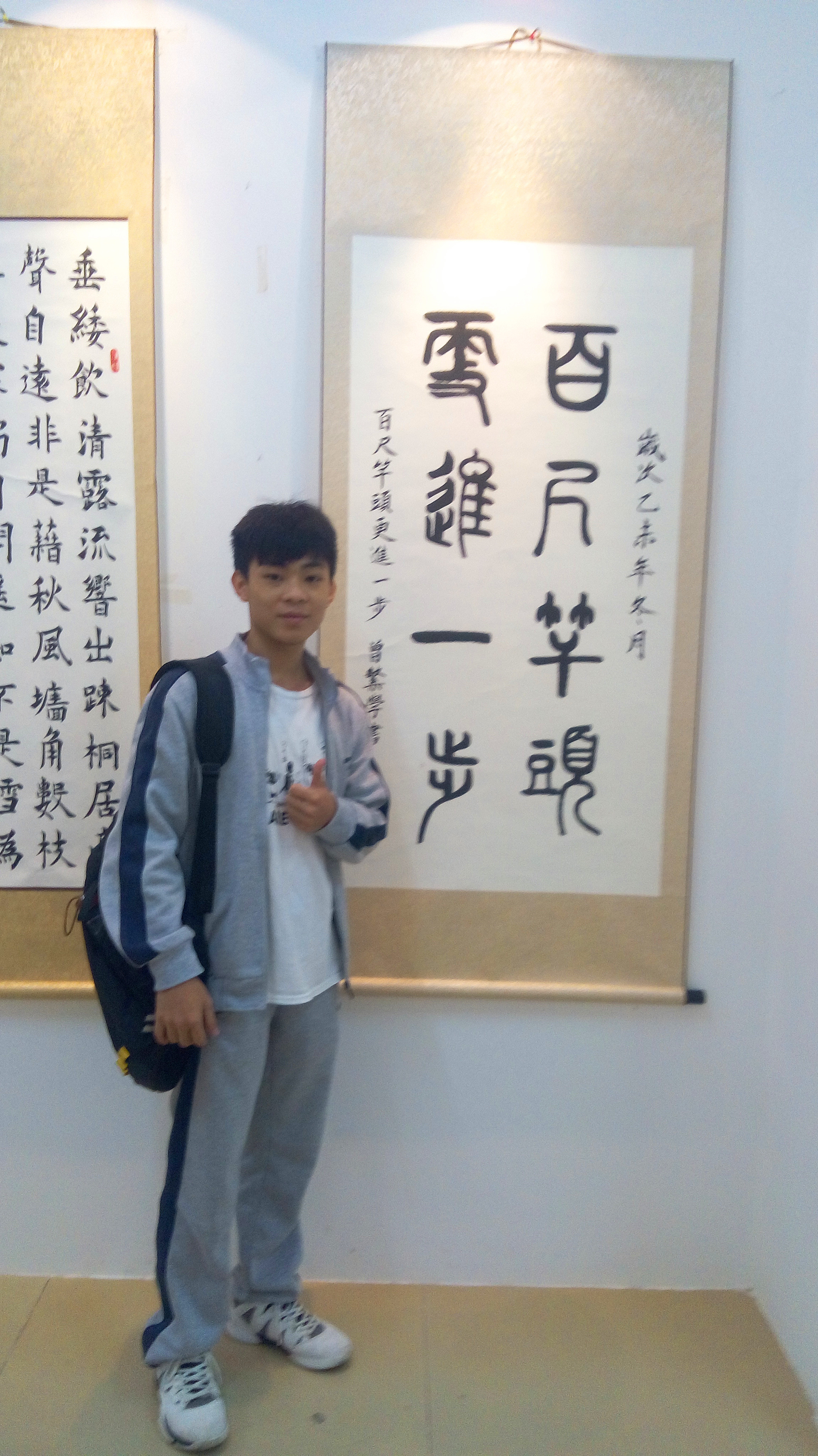 文明修身,艺术人生――记物理与电子工程学院曾繁学同学书法作品比赛获奖