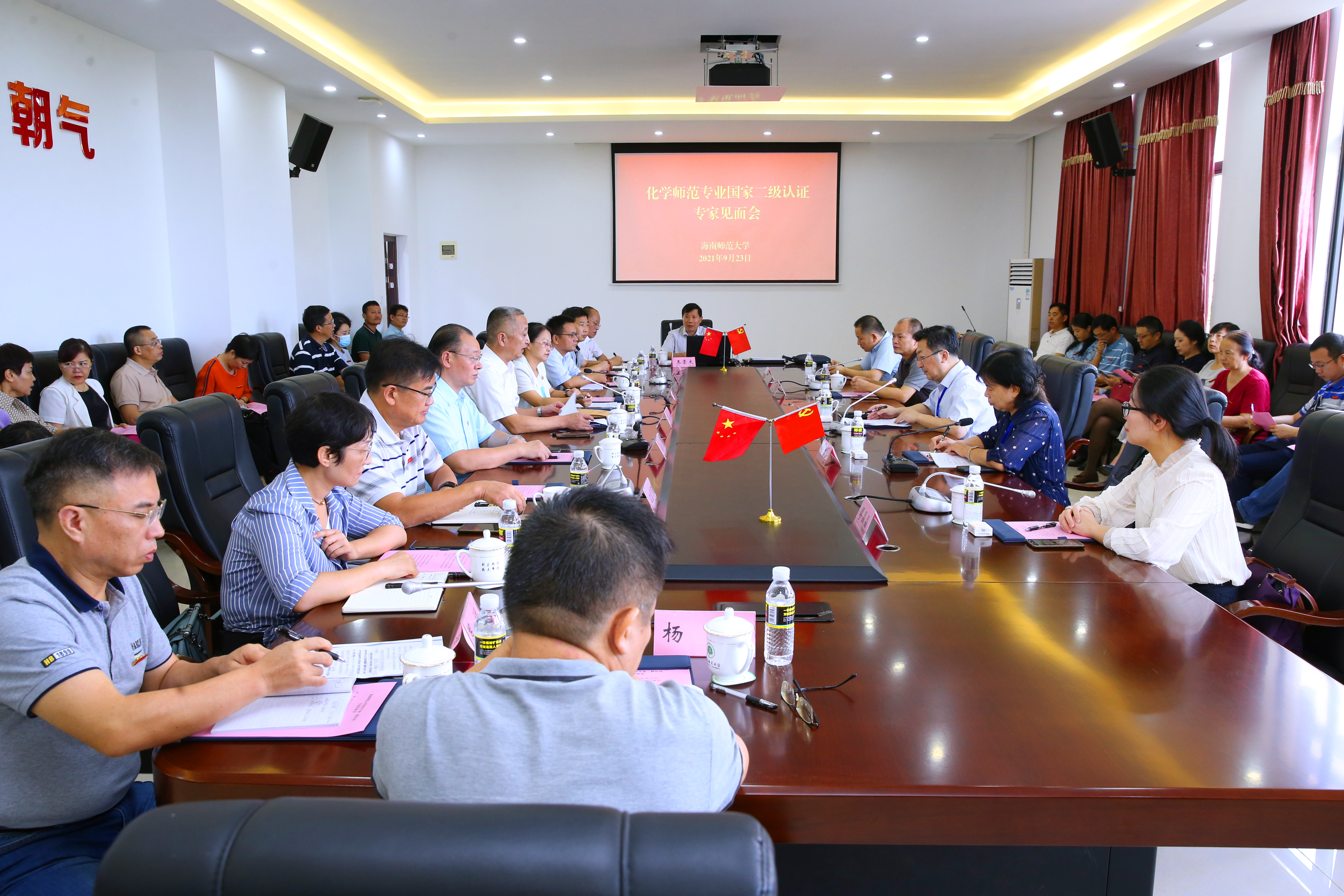 我校化学师范专业接受国家二级认证