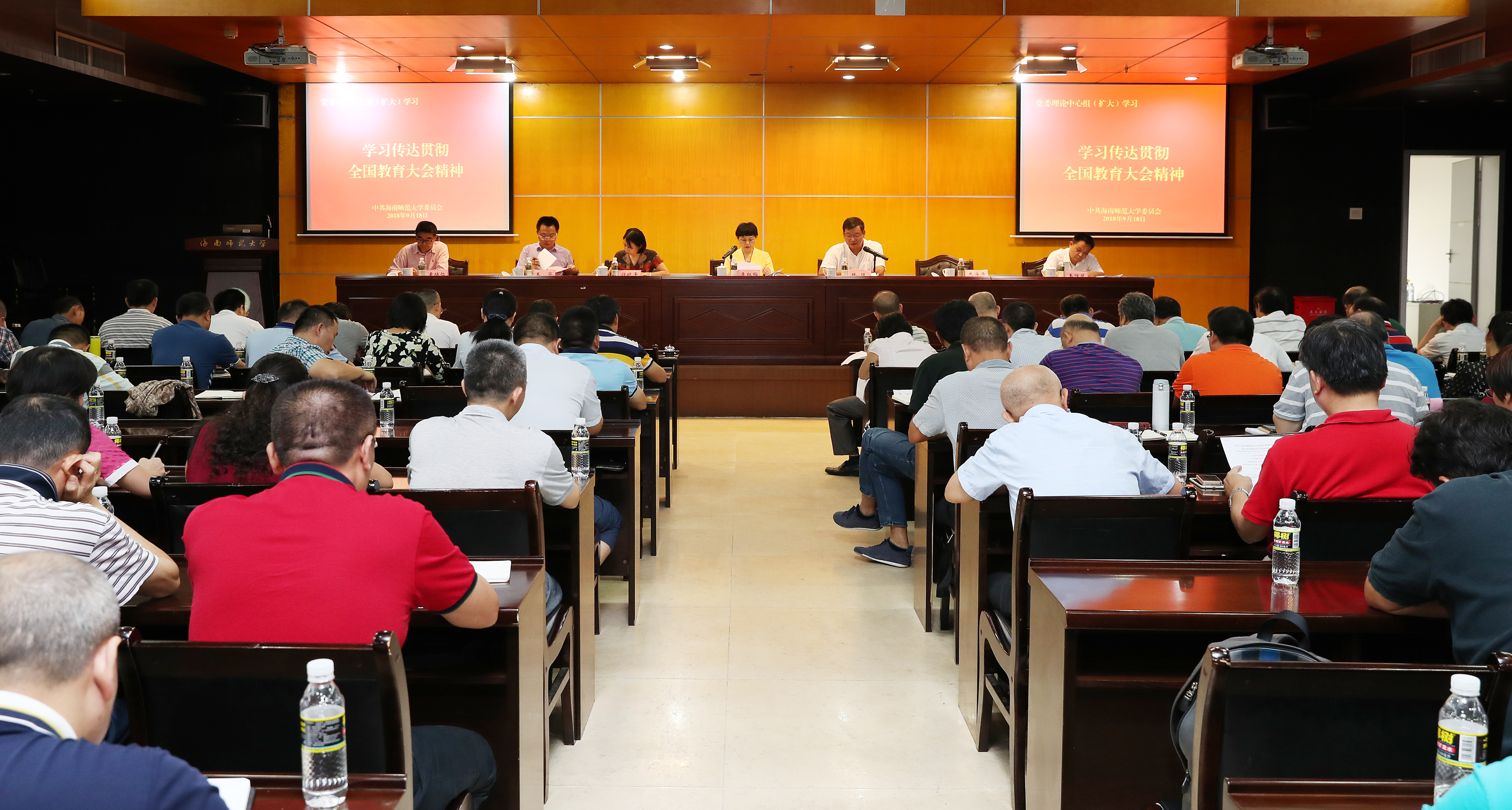 学校召开党委理论中心组（扩大）学习会议