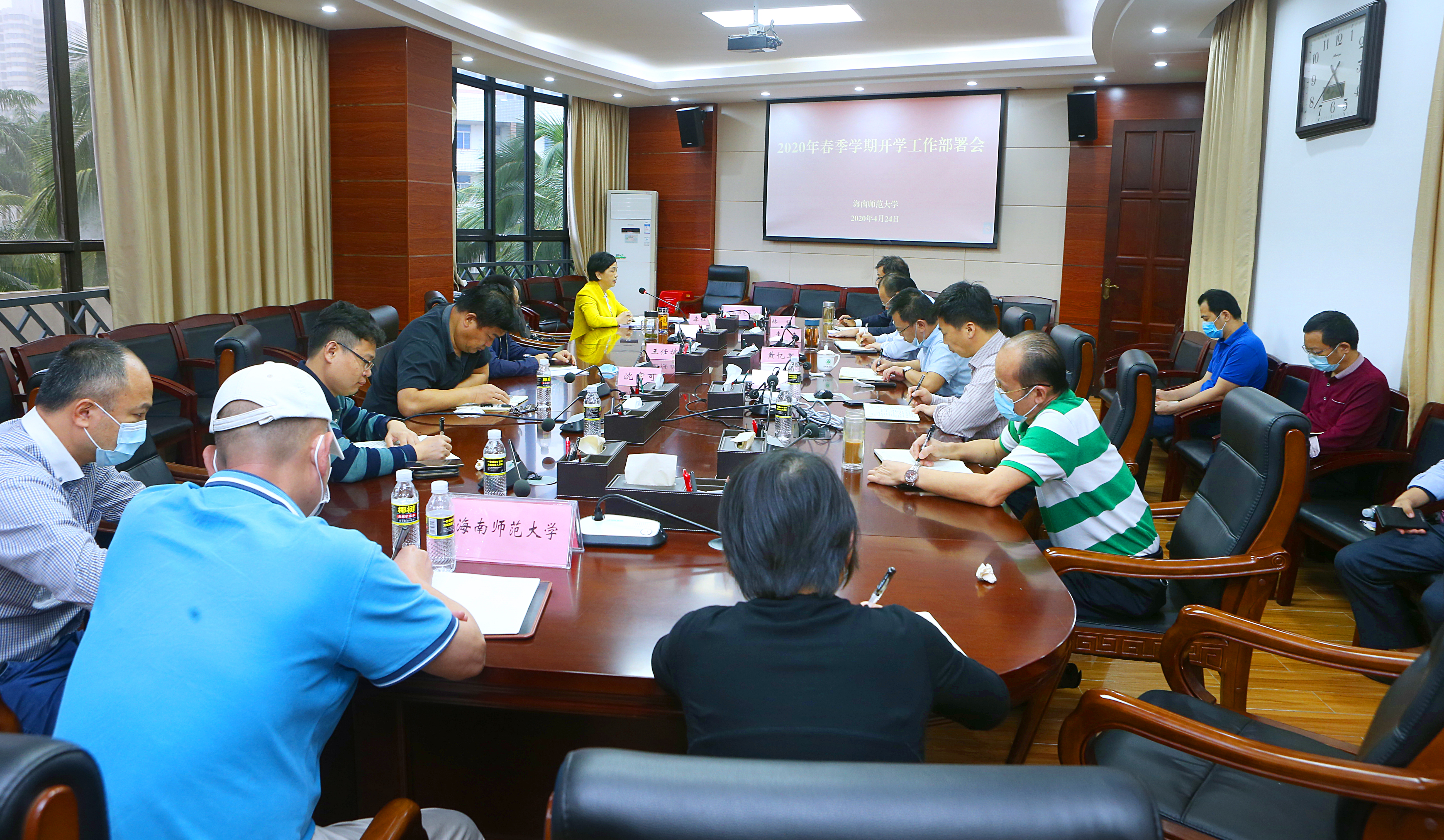 我校召开2020年春季学期开学工作部署会