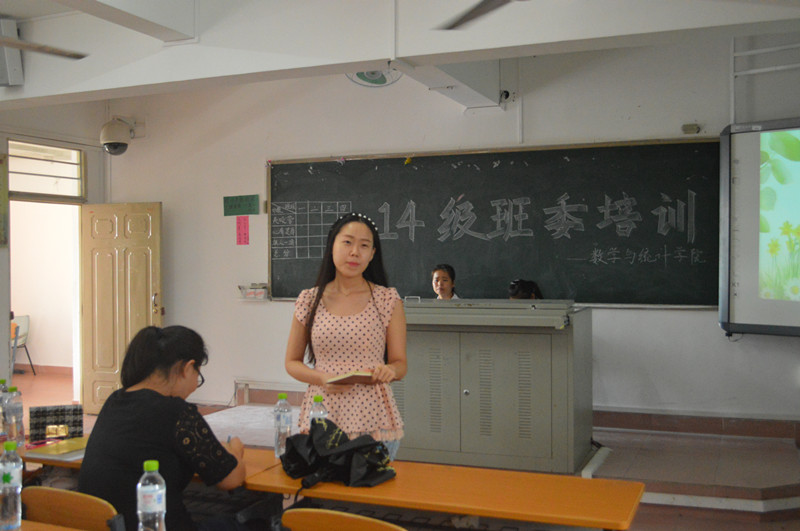 服务同学，充实自己――记数学与统计学院2014级班委培训