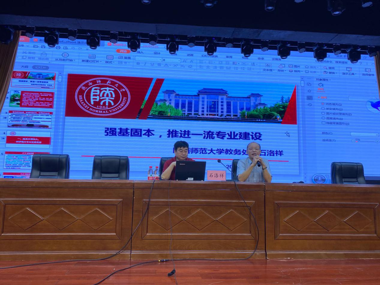 陕西师范大学石洛祥、韩箐、杨娜等专家来我校讲学
