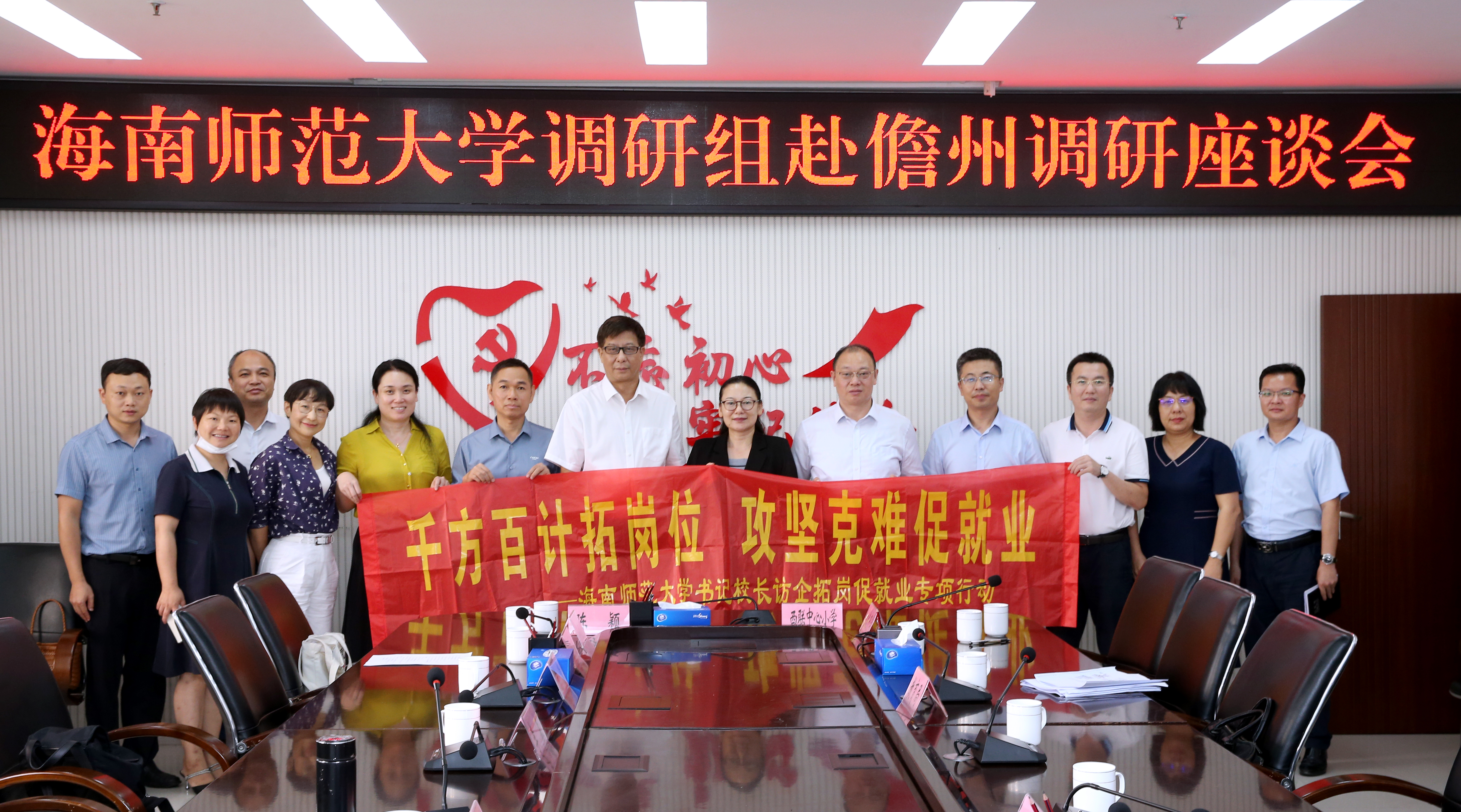 校领导到iSchool微城未来学校、海口滨海国际电子商务产业园等单位开展访企拓岗促就业专项行动