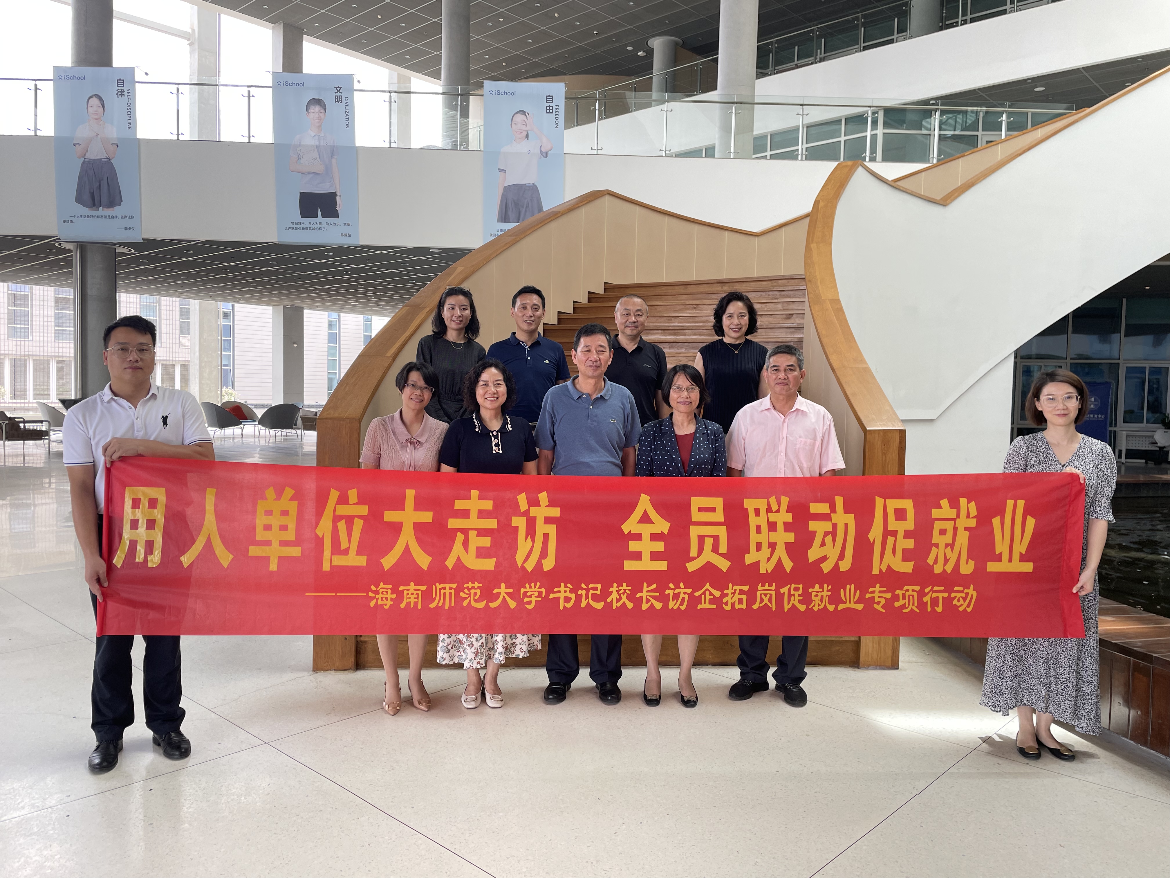 校领导到iSchool微城未来学校、海口滨海国际电子商务产业园等单位开展访企拓岗促就业专项行动