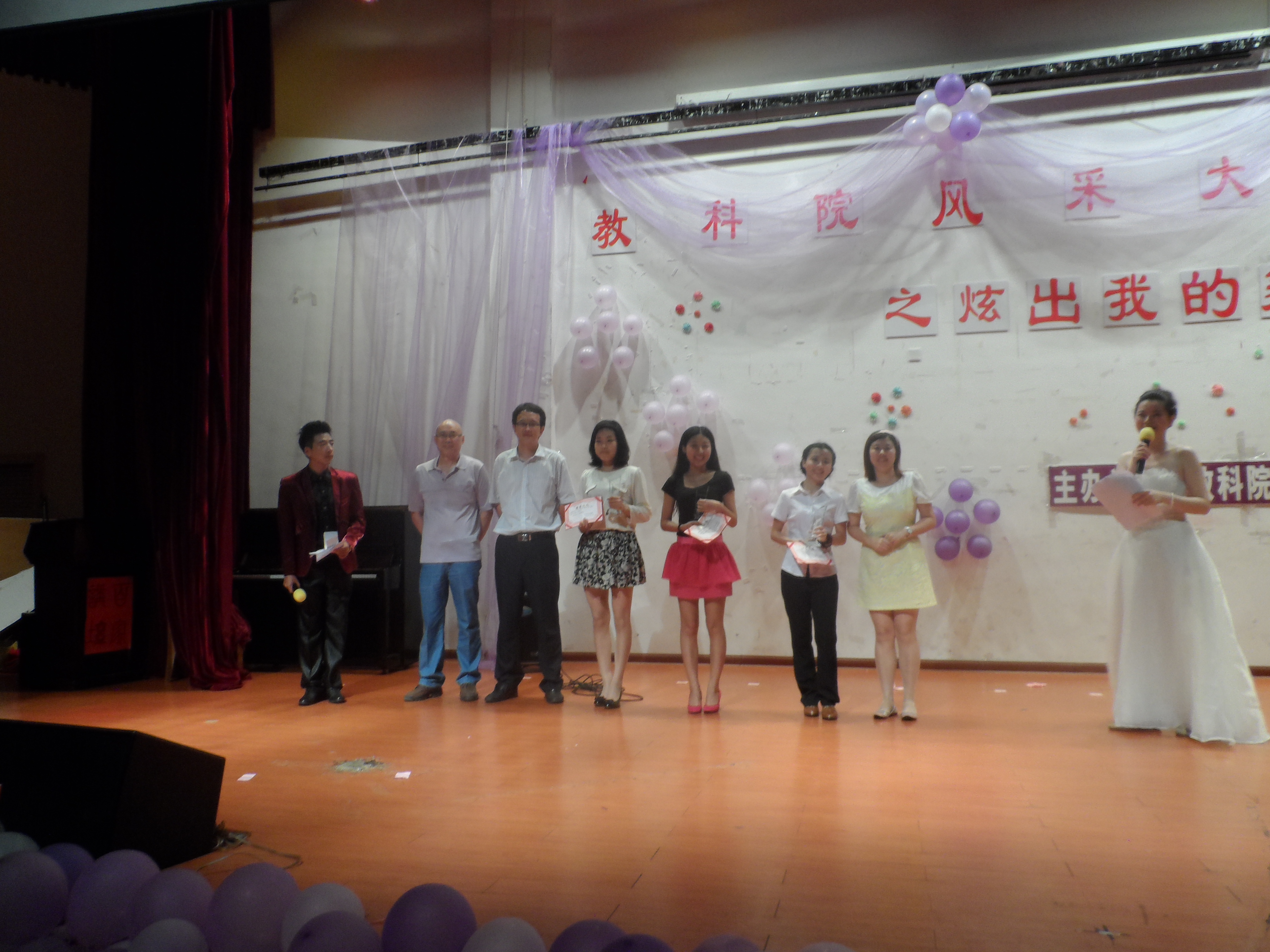 破茧成蝶――记教育科学学院风采大赛