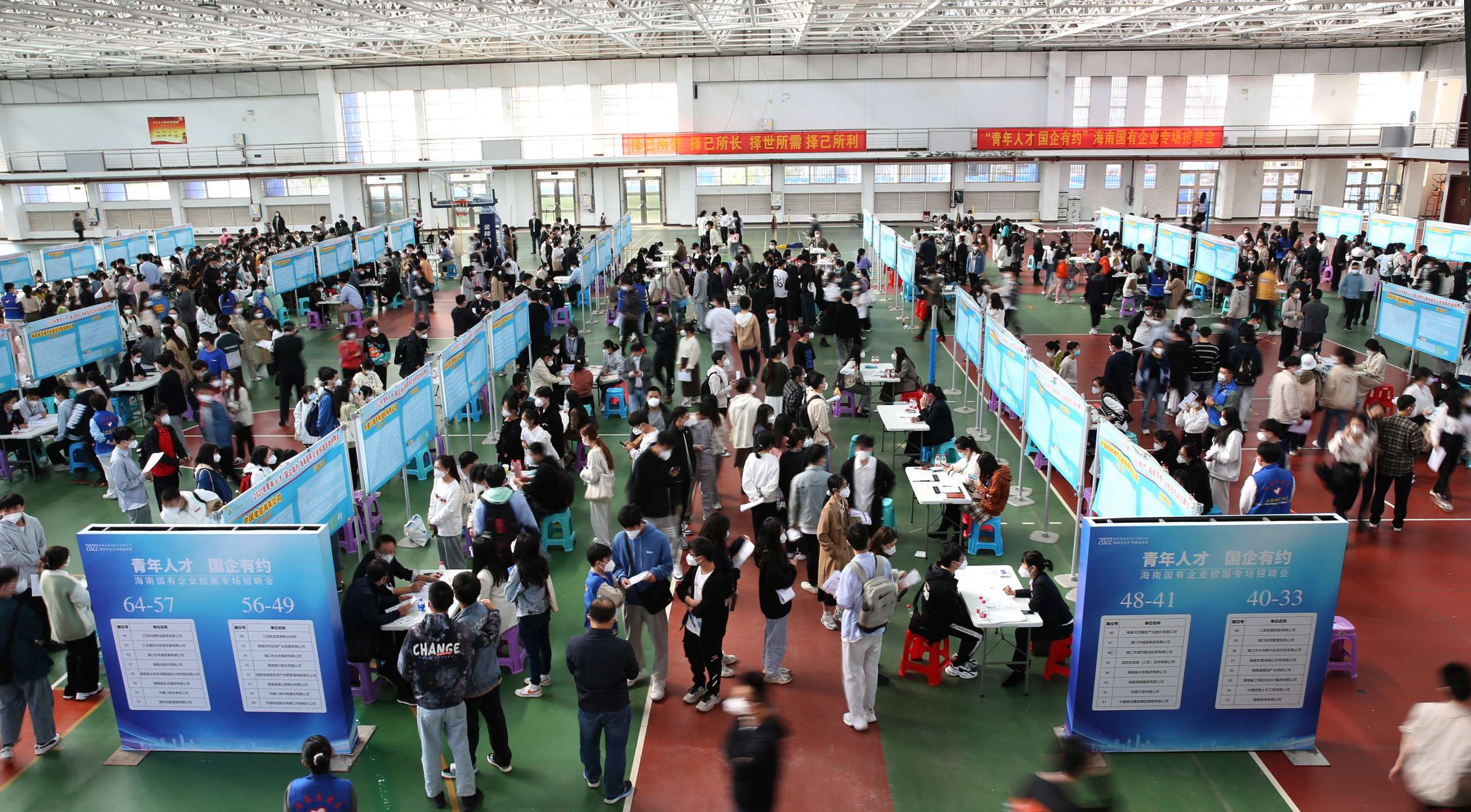 “青年人才 国企有约”海南国有企业校园专场招聘会在我校举行