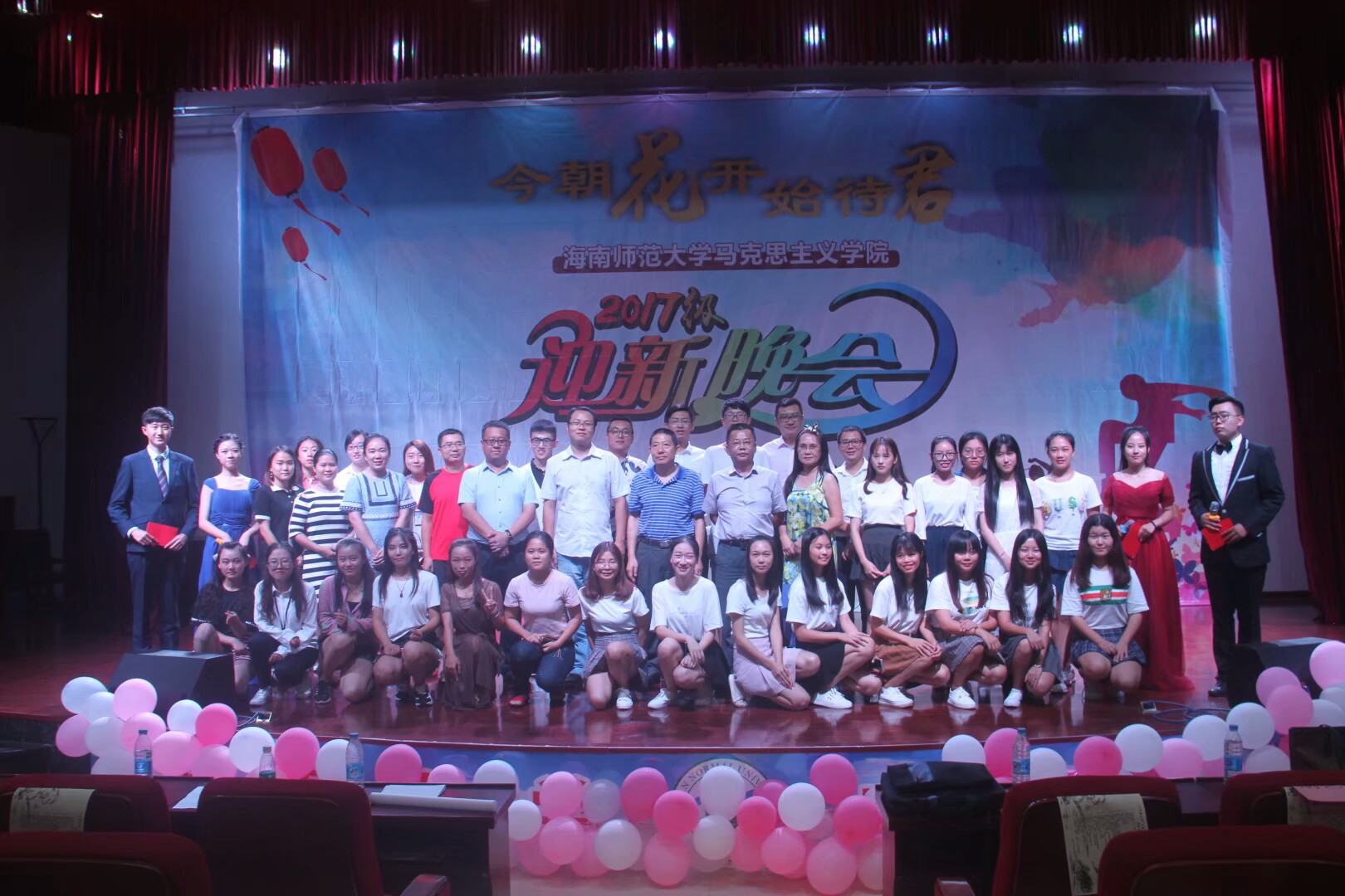 青年之声・开学典礼暨“今朝花开・始待君”迎新晚会