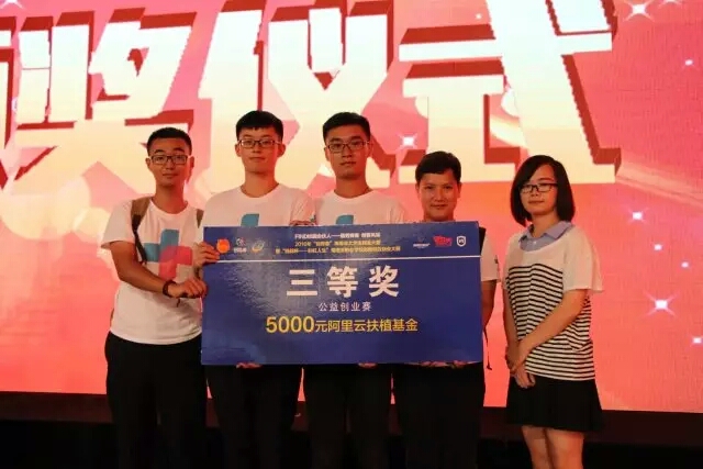 创业大赛决高下,医志同心有你我——记2016年“创青春”海南省大学生创业大赛决赛