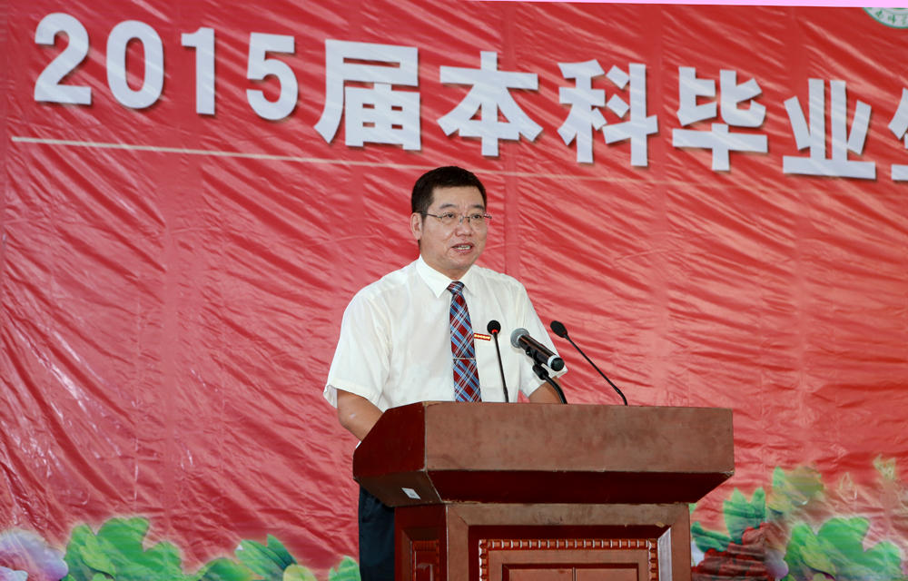 2015届本科毕业生毕业典礼举行 3238人获学士学位